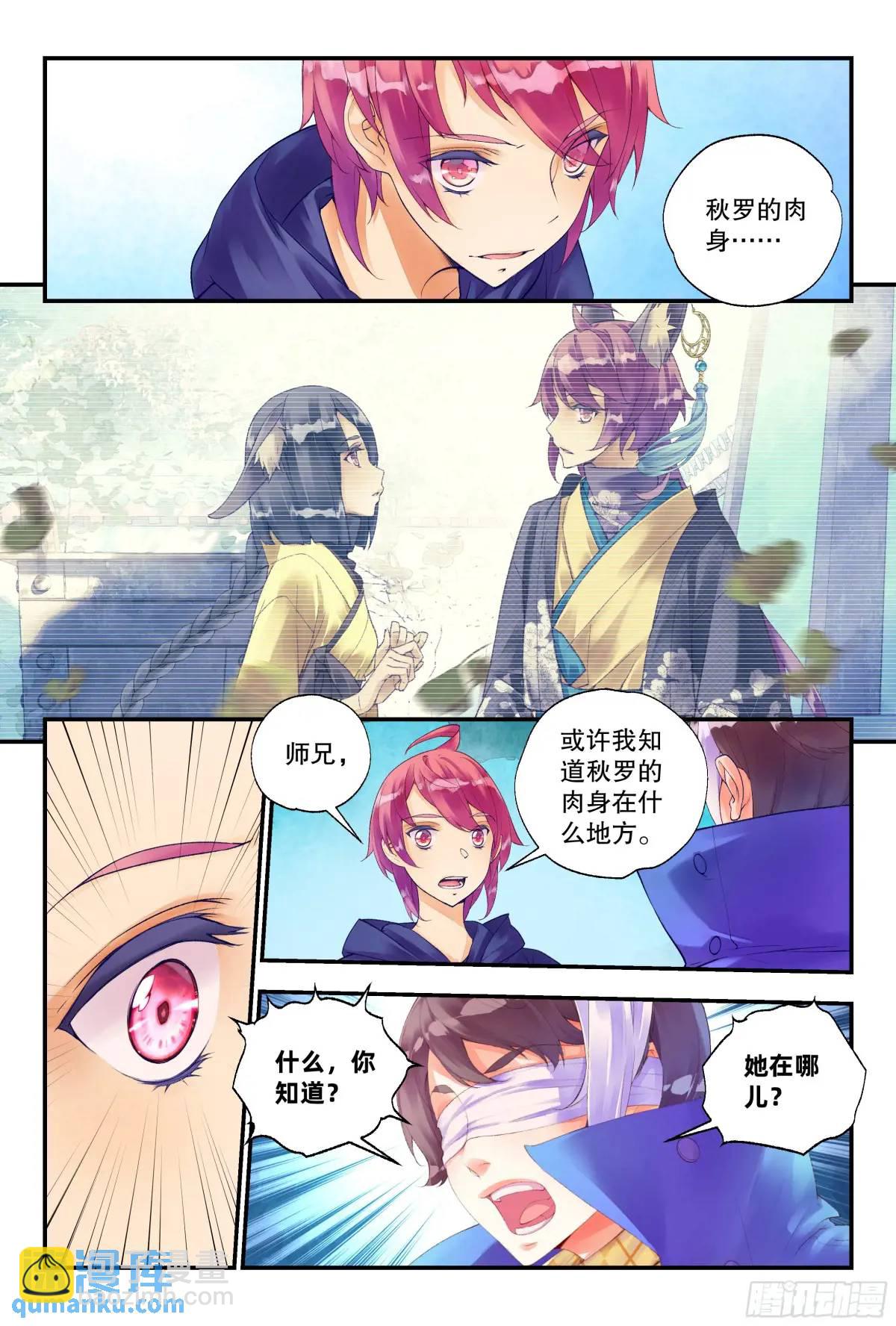 57 是人类道士（下）-第126话