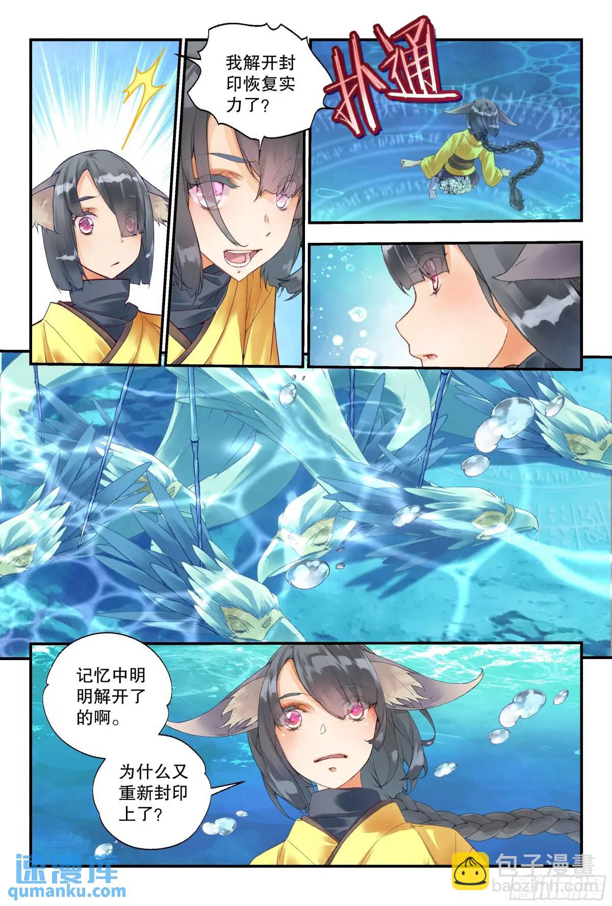 57 是人类道士（下）-第126话