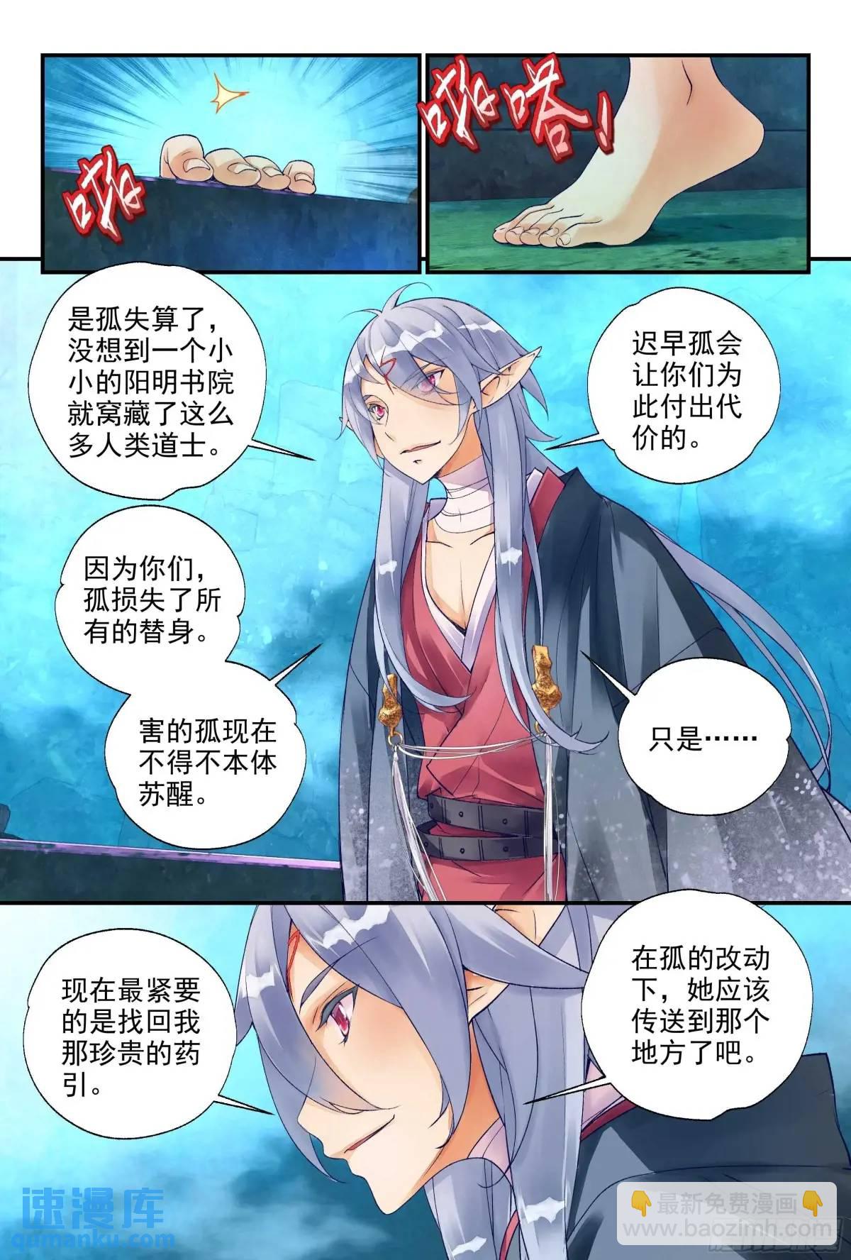 59 沉睡之地（上）-第130话