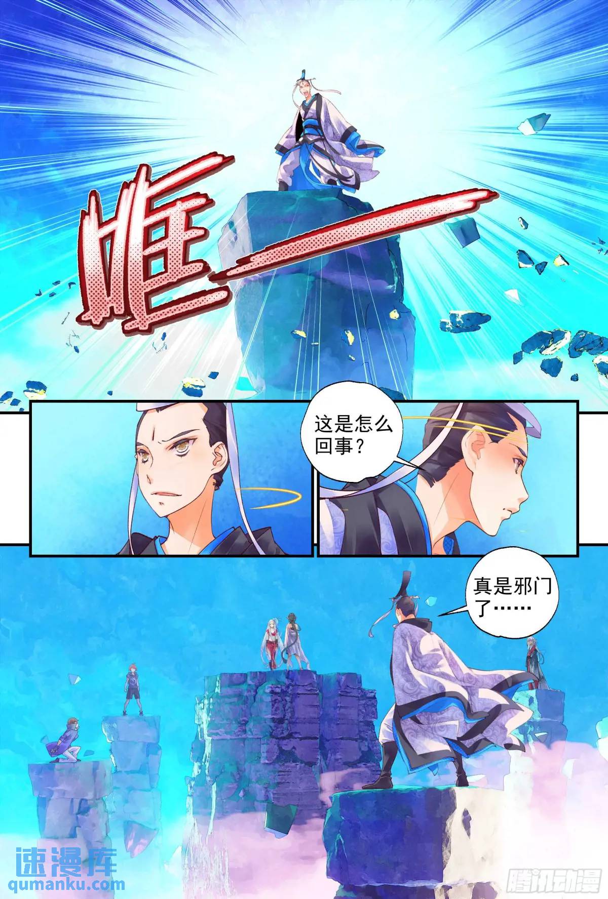 60 幸存者（上）-第132话