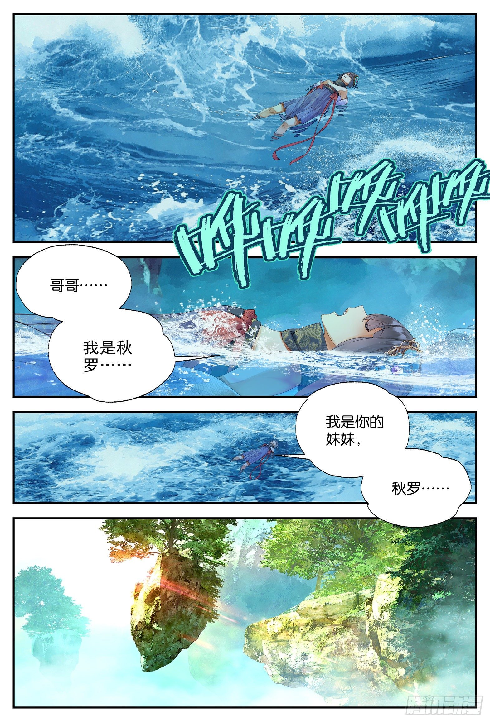 9 荒诞的错觉（上）-第18话