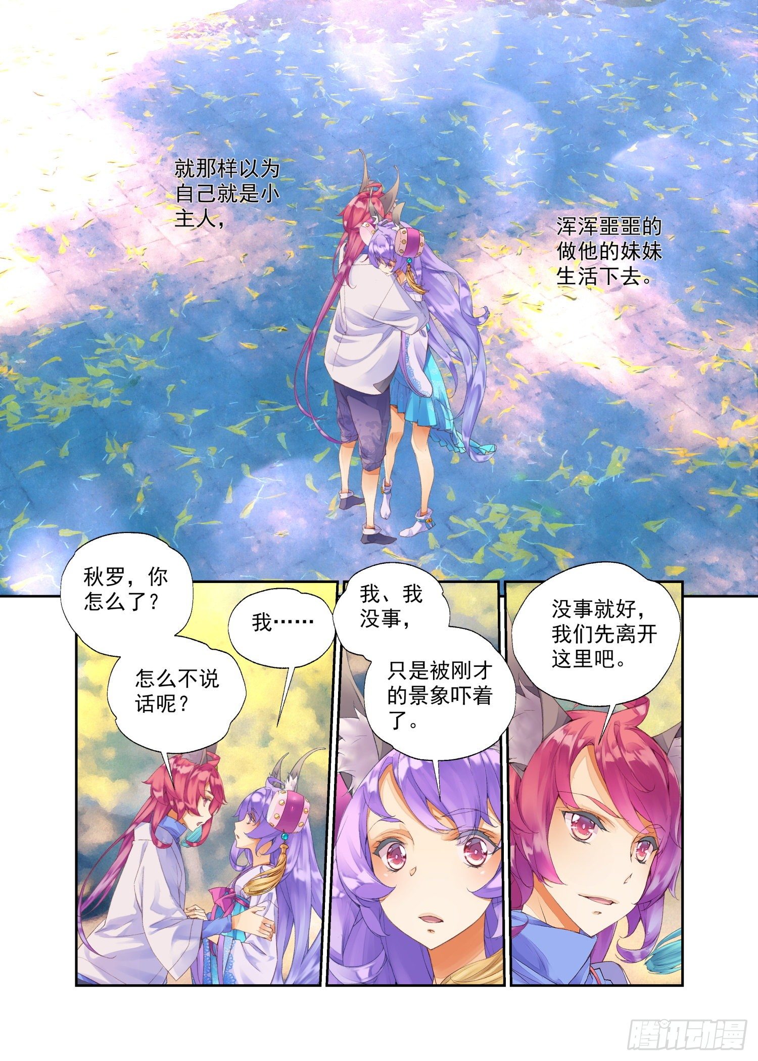 12 我没有勇气（上）-第24话