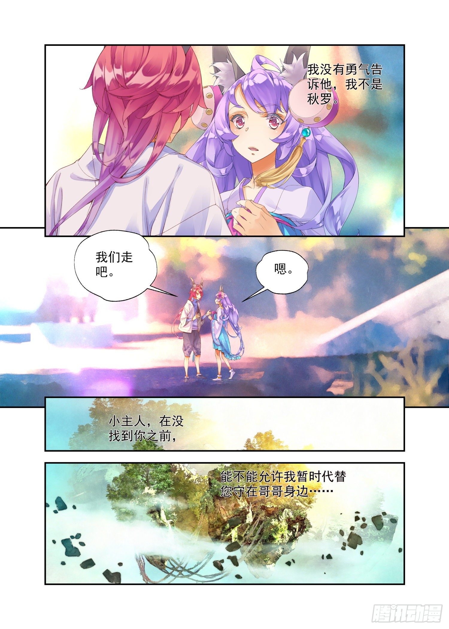 12 我没有勇气（上）-第24话