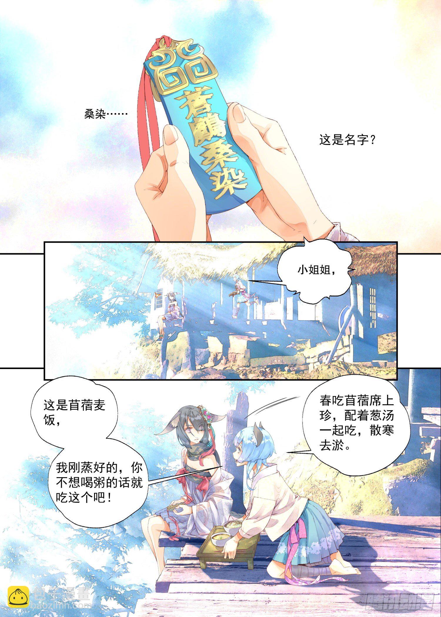 13 笨蛋妹妹（上）-第26话