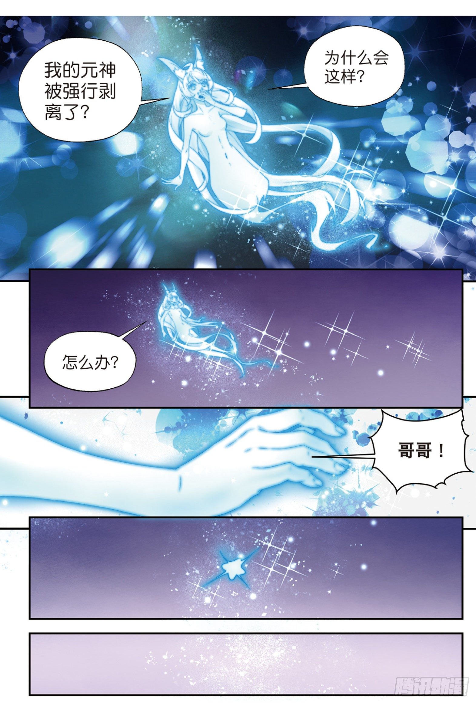 2 妖讹（上）-第4话