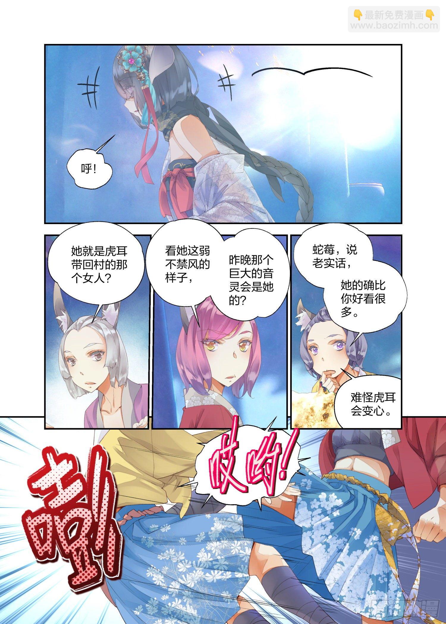 16 四象锁魂大阵（上）-第34话