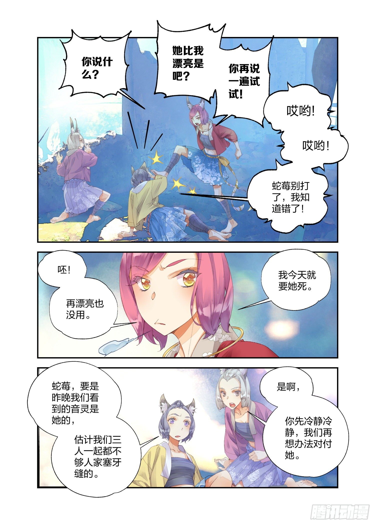 16 四象锁魂大阵（上）-第34话