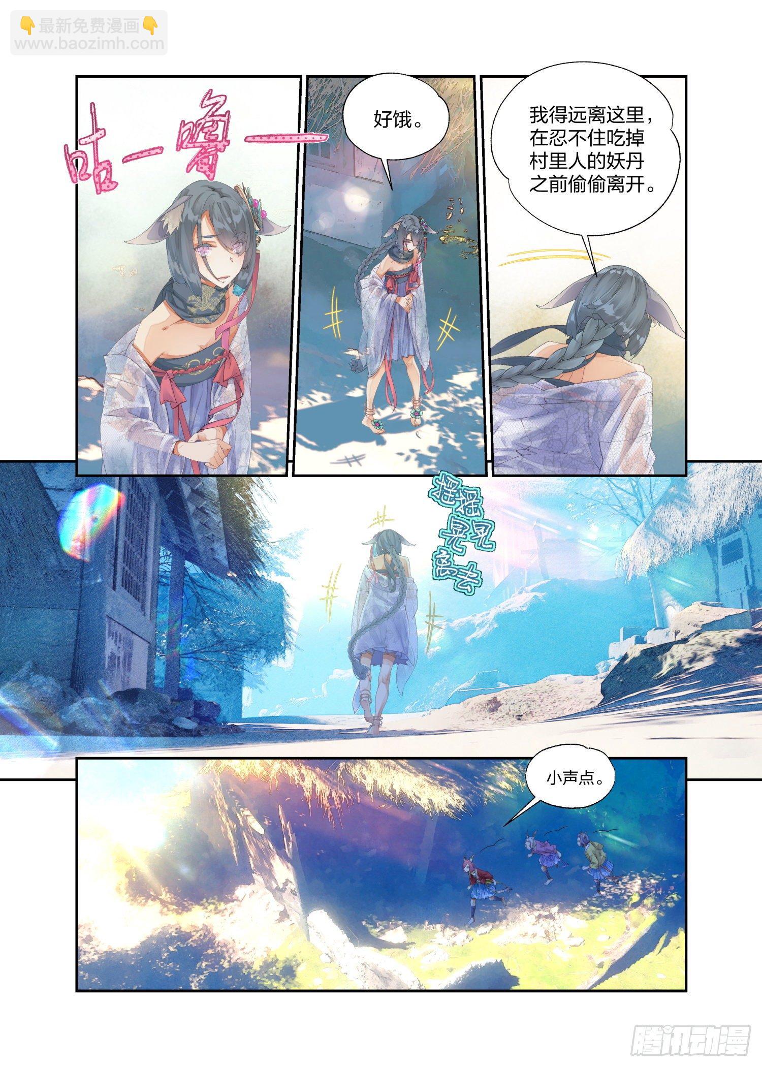 16 四象锁魂大阵（上）-第34话
