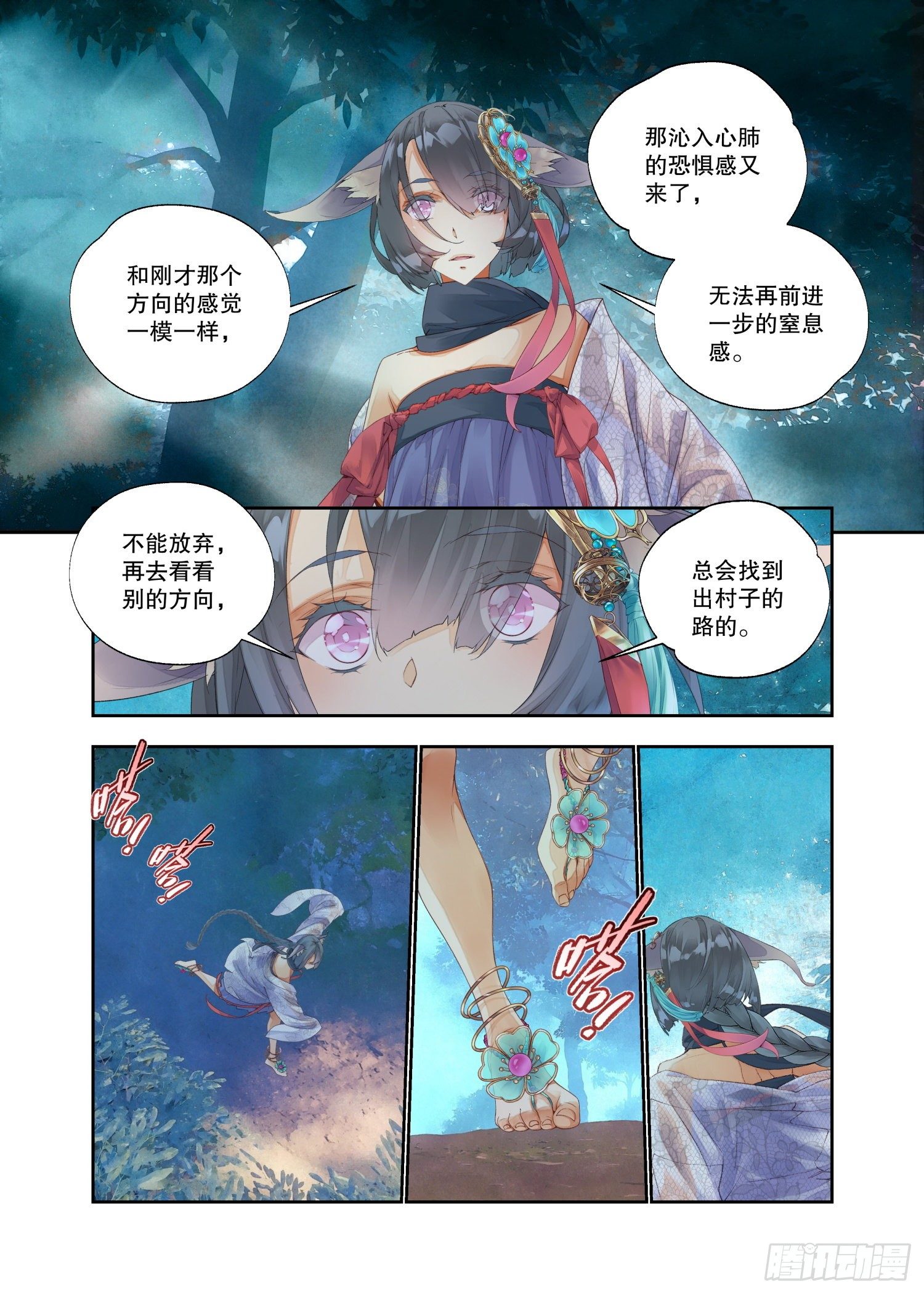 17 笼中鸟（上）-第36话