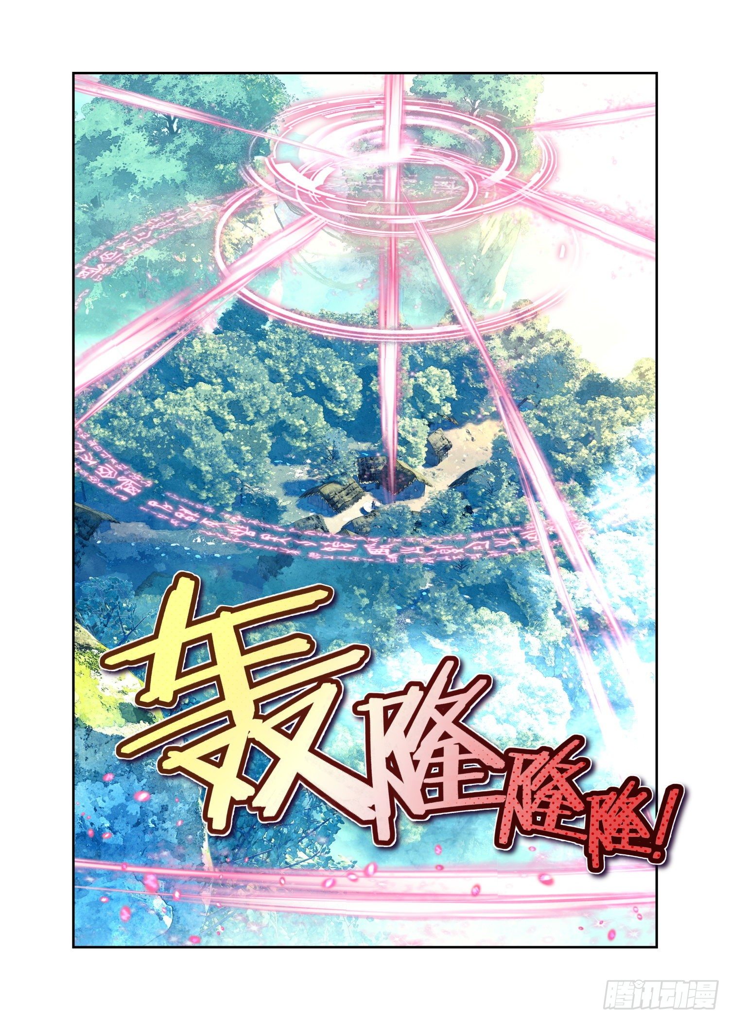 18 山贼（上）-第38话