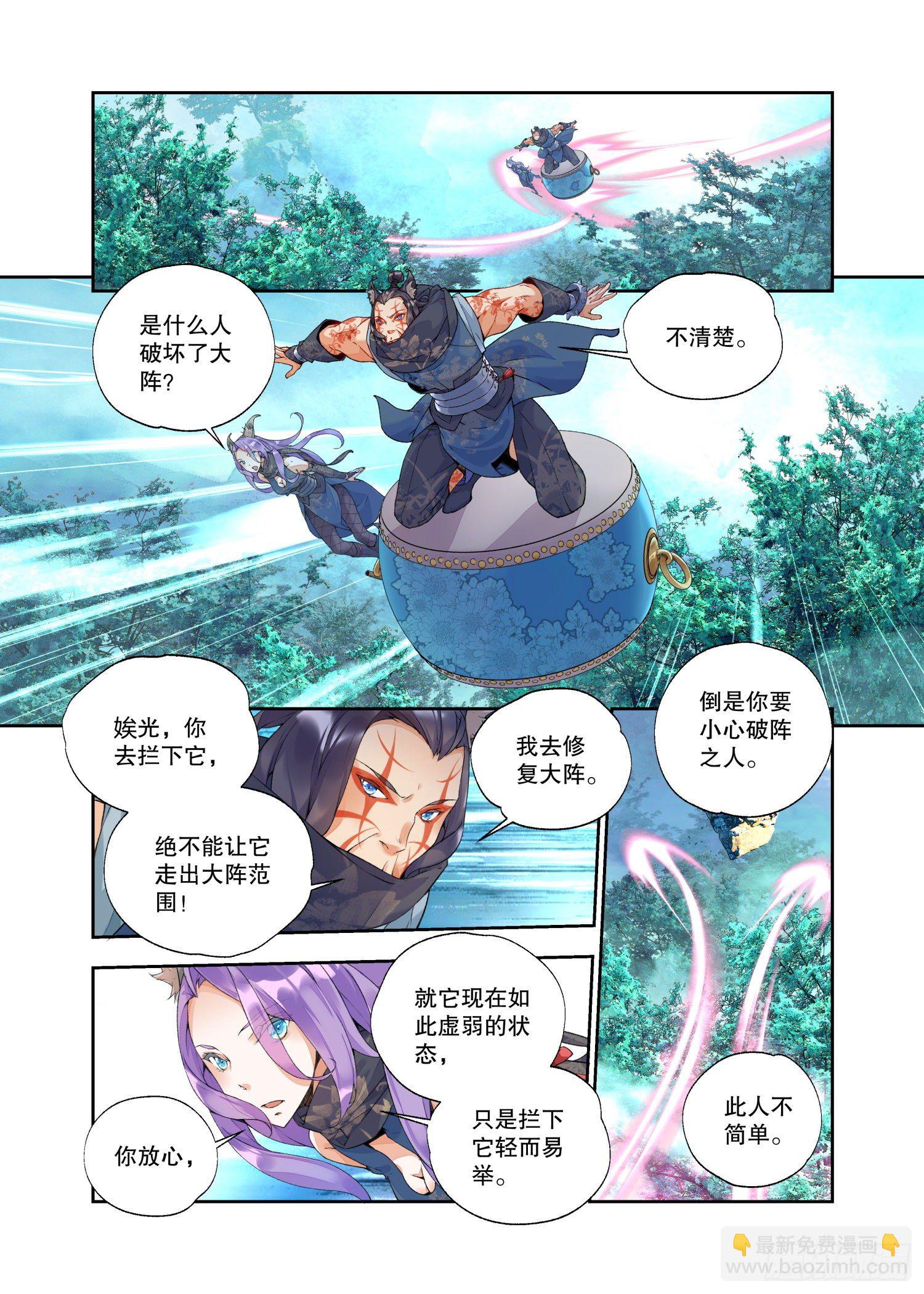 19 乌桕（上）-第40话