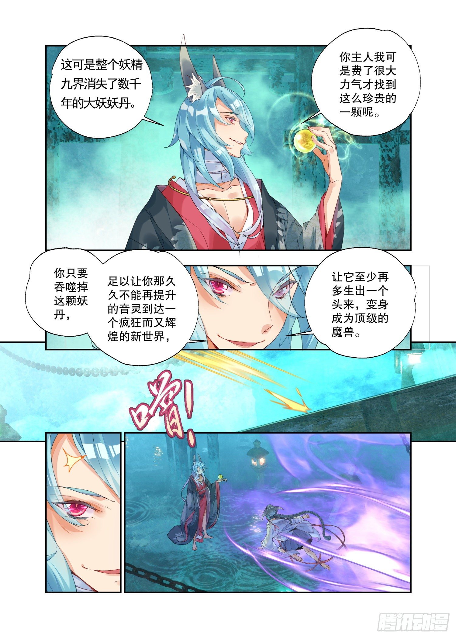20 风起（上）-第42话