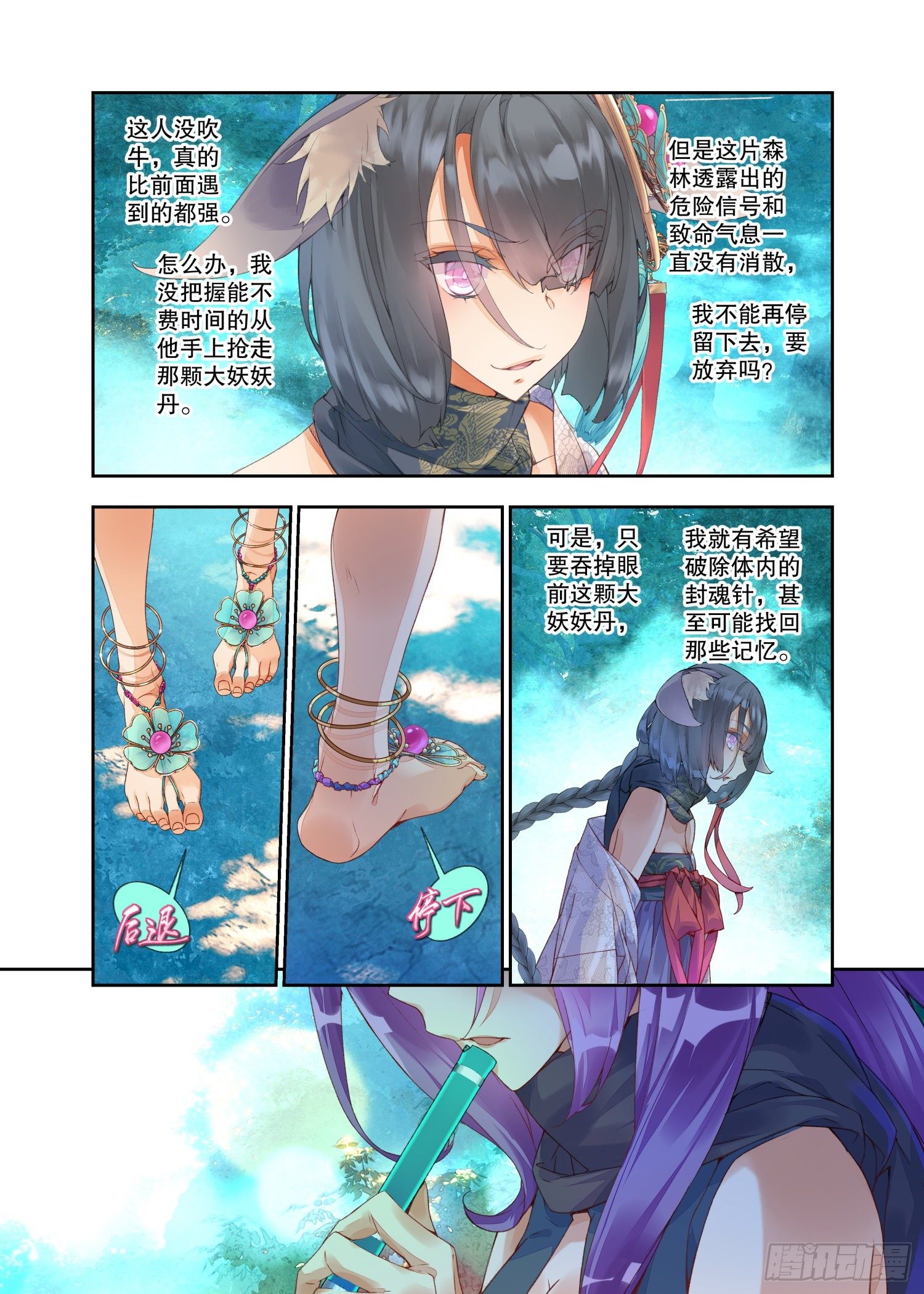 21 履霜孤网（上）-第44话