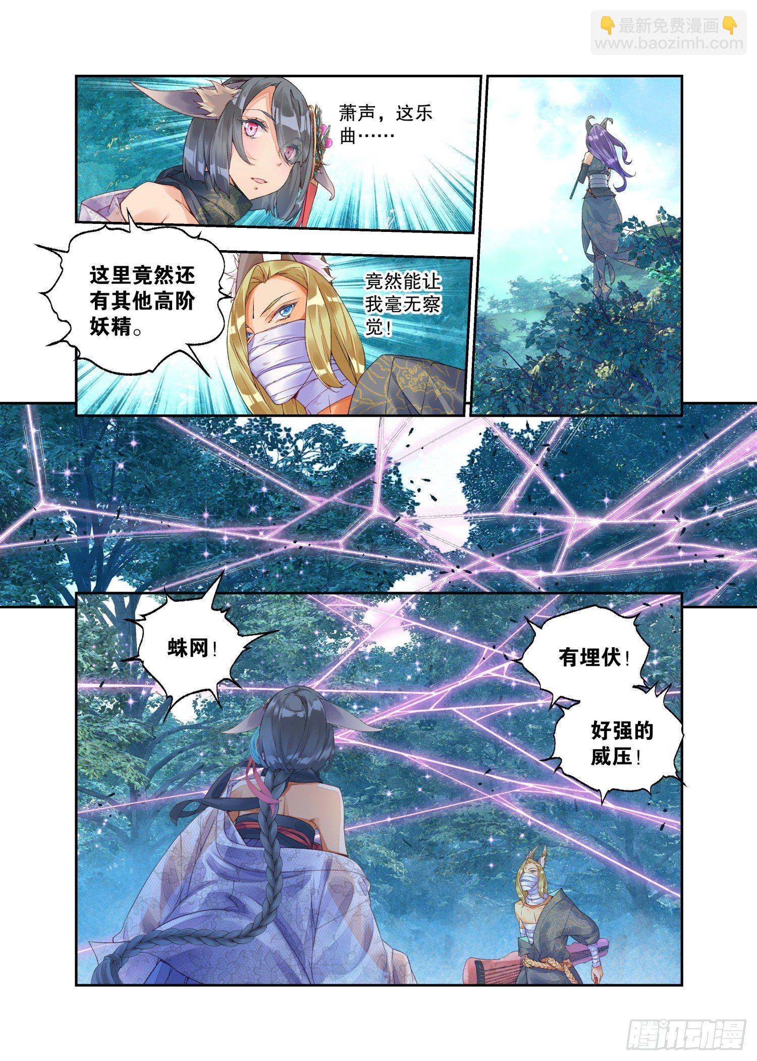 21 履霜孤网（上）-第44话