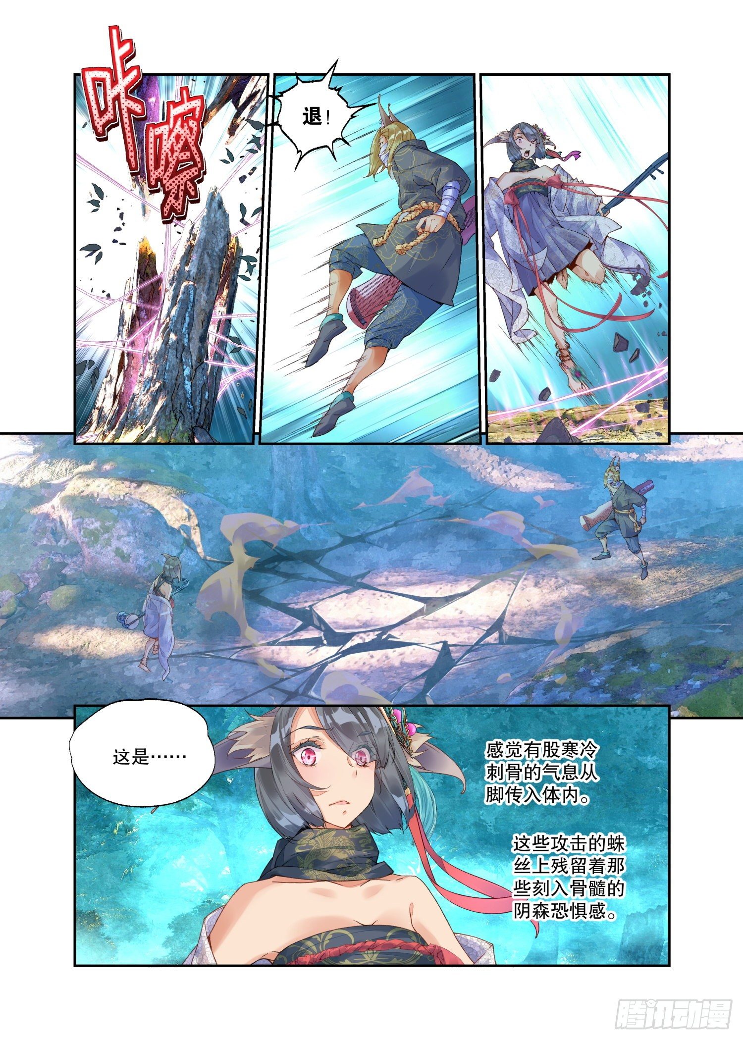 21 履霜孤网（上）-第44话