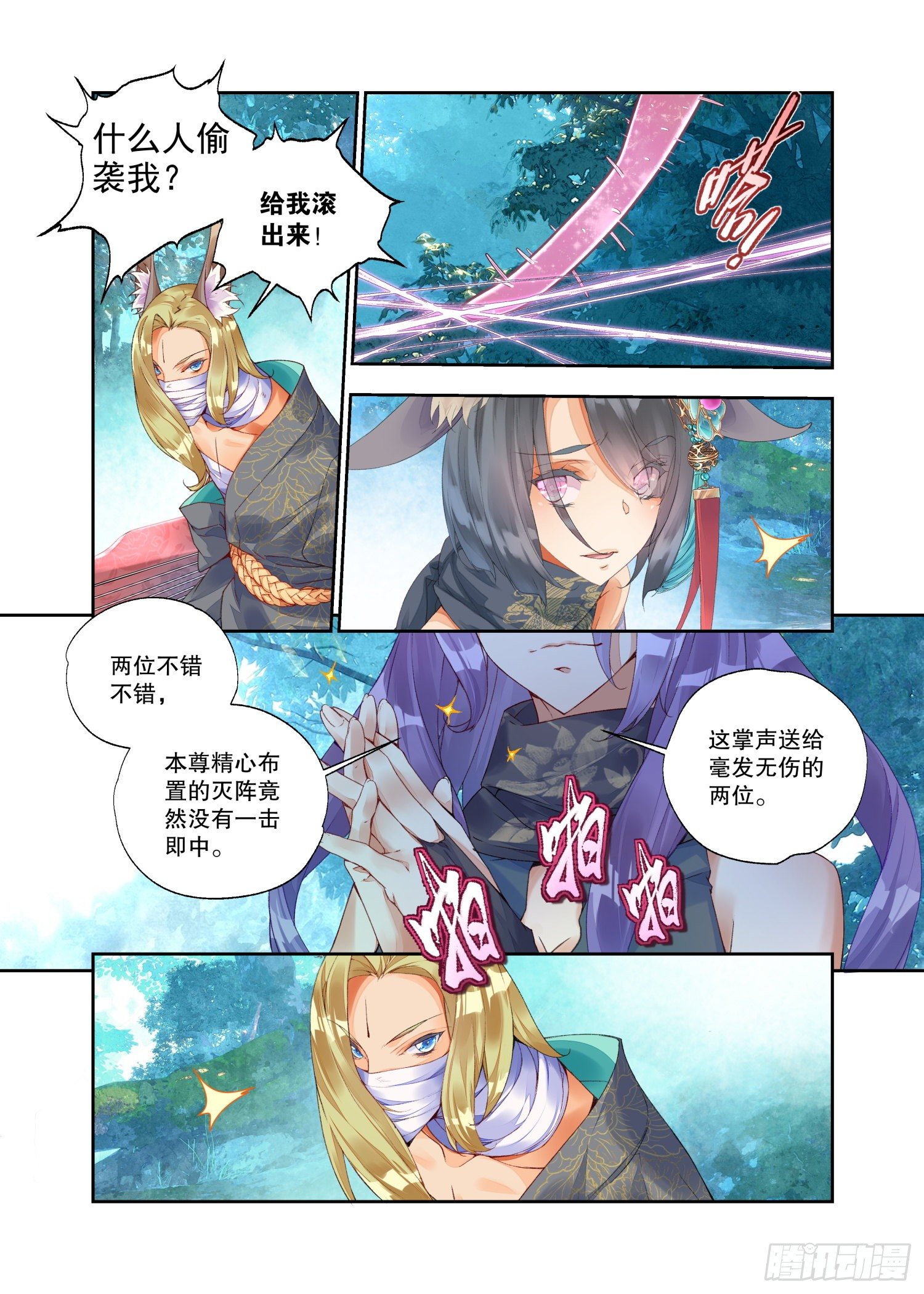 21 履霜孤网（上）-第44话