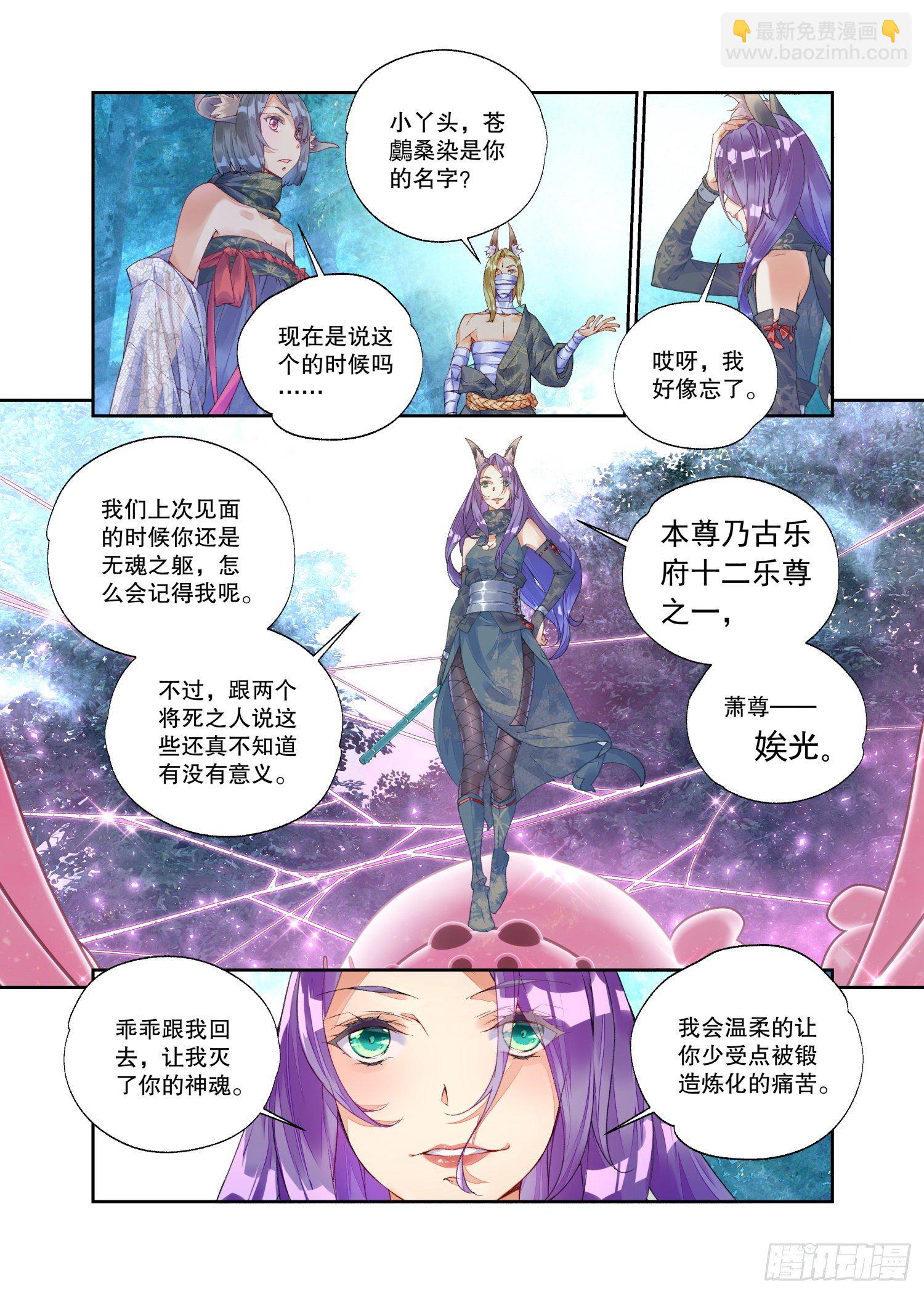 21 履霜孤网（上）-第44话