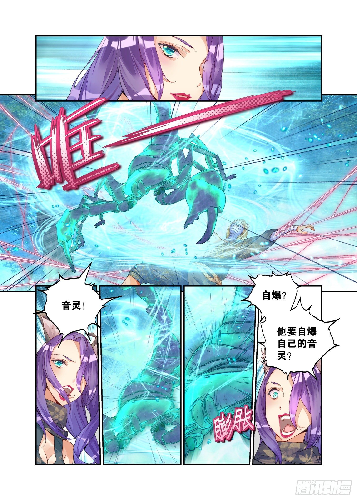 22 幻境（上）-第46话
