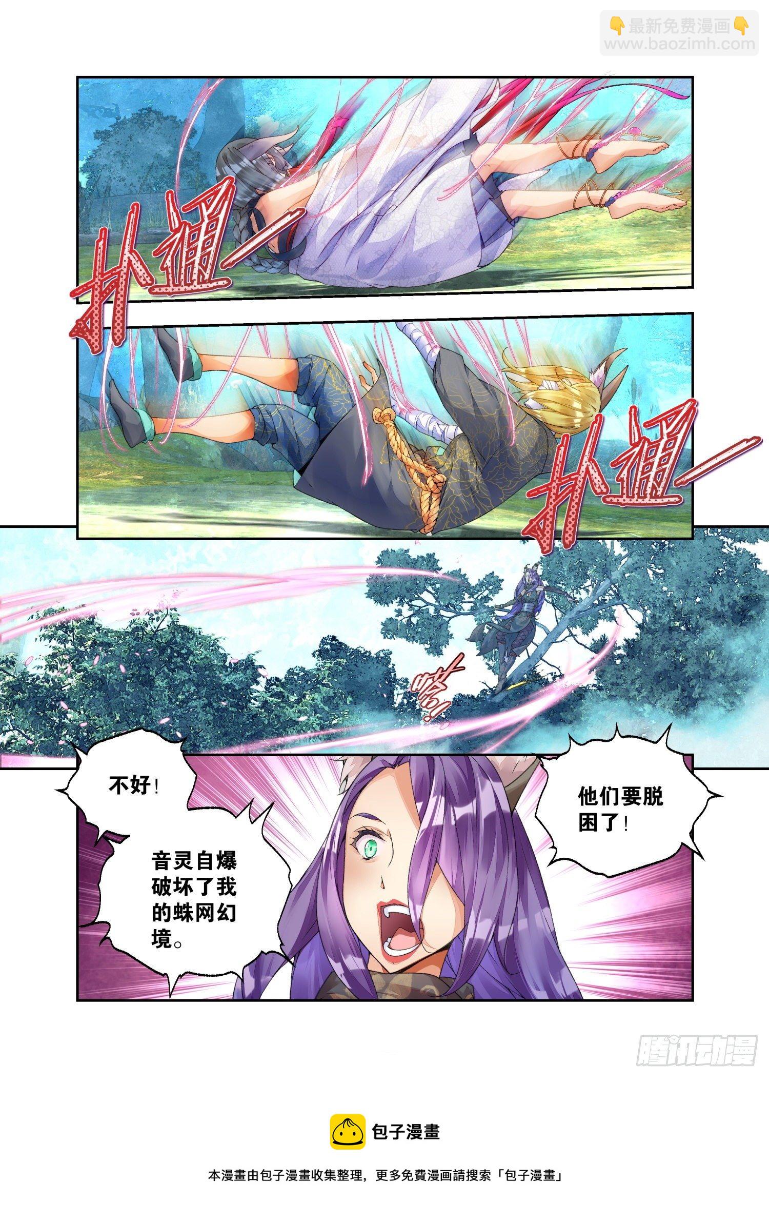22 幻境（上）-第46话