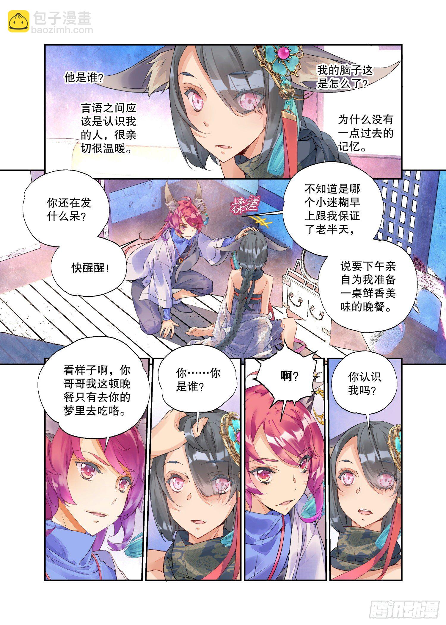 22 幻境（上）-第46话