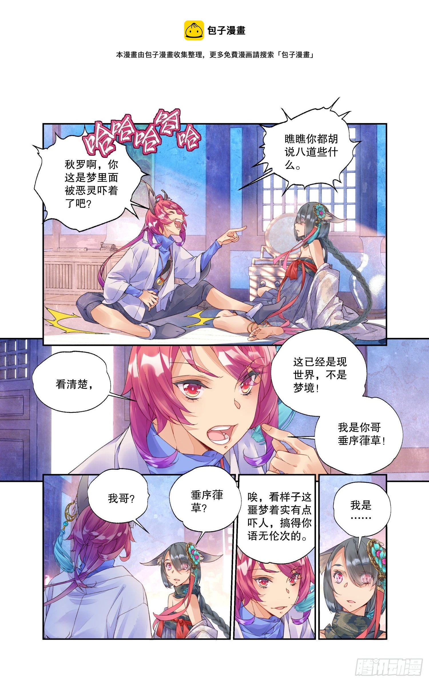 22 幻境（上）-第46话