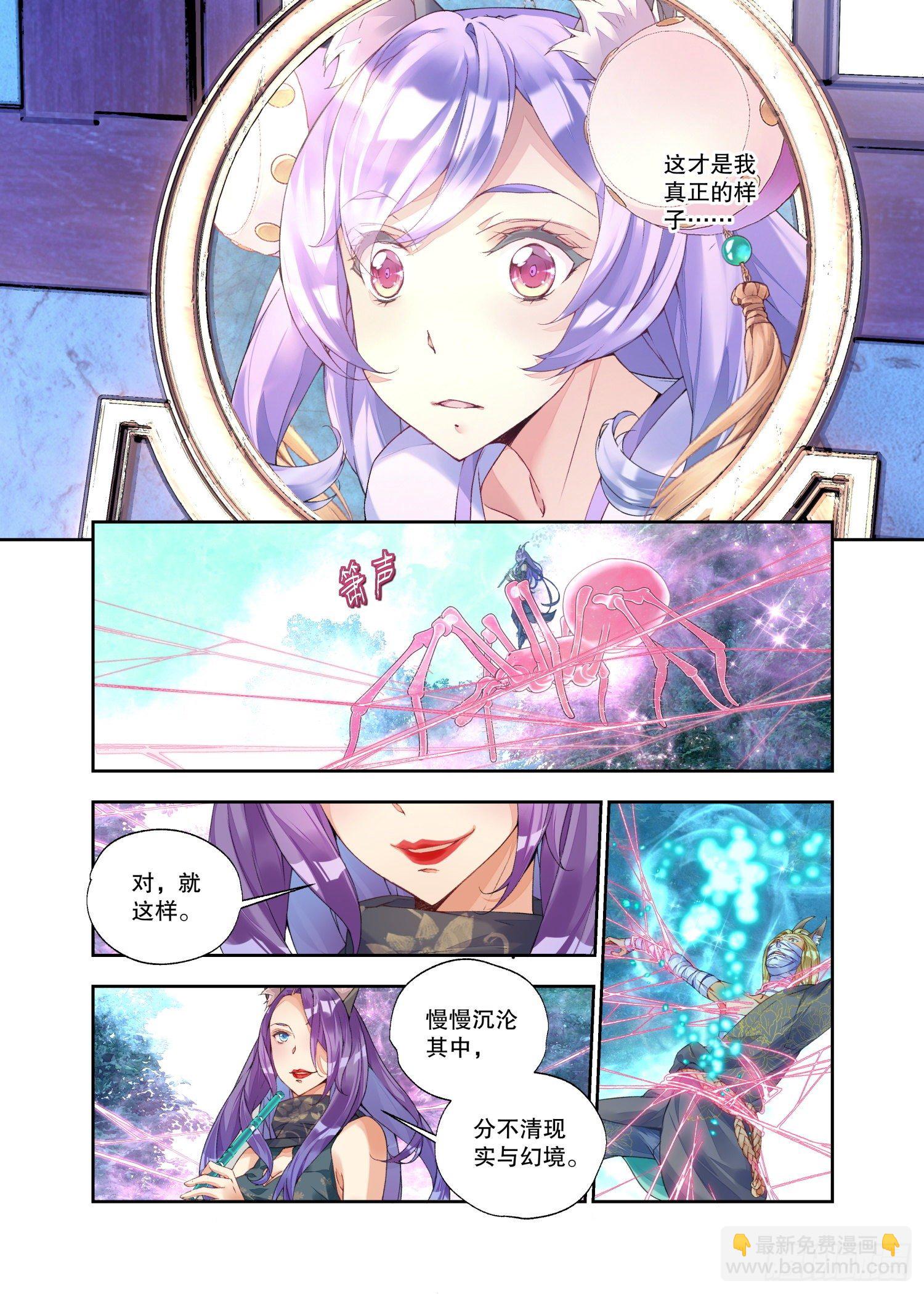 22 幻境（上）-第46话