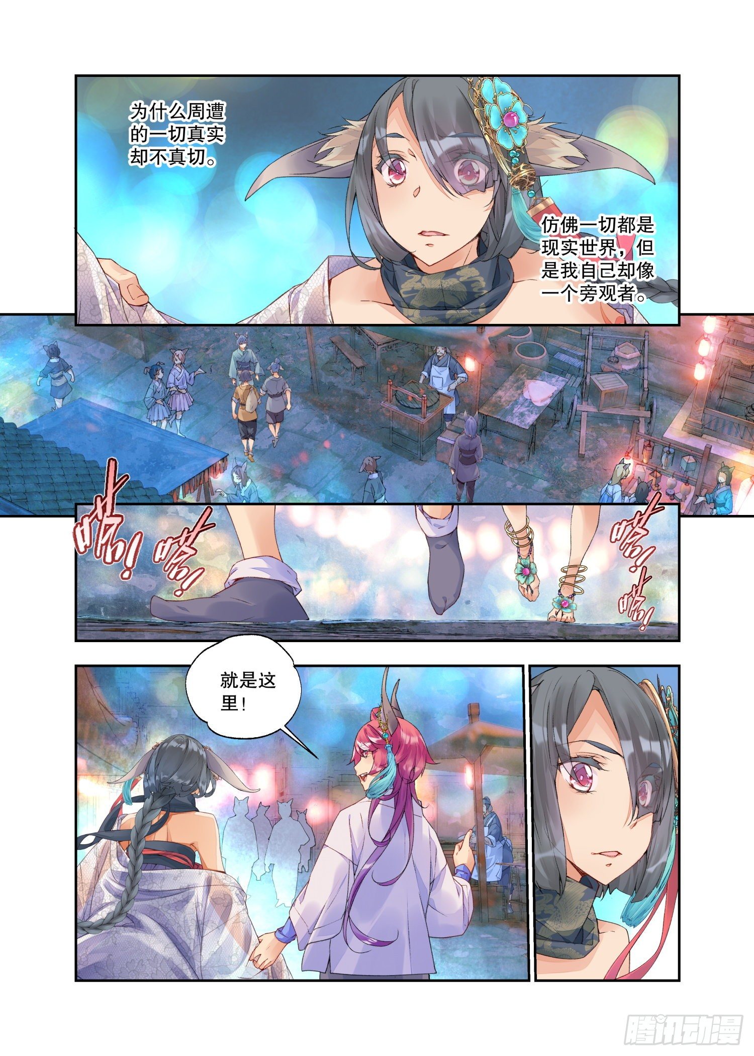 23 吃货（上）-第48话