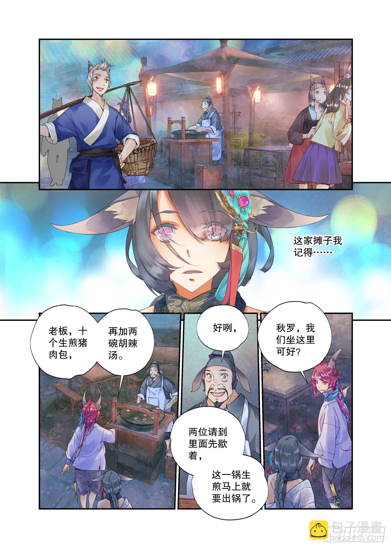 23 吃货（上）-第48话