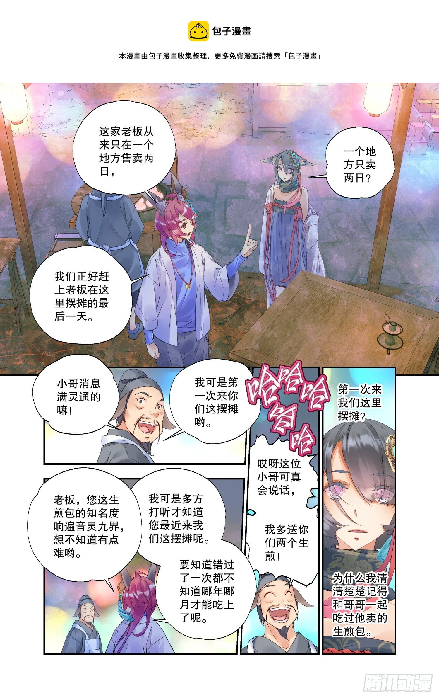 23 吃货（上）-第48话