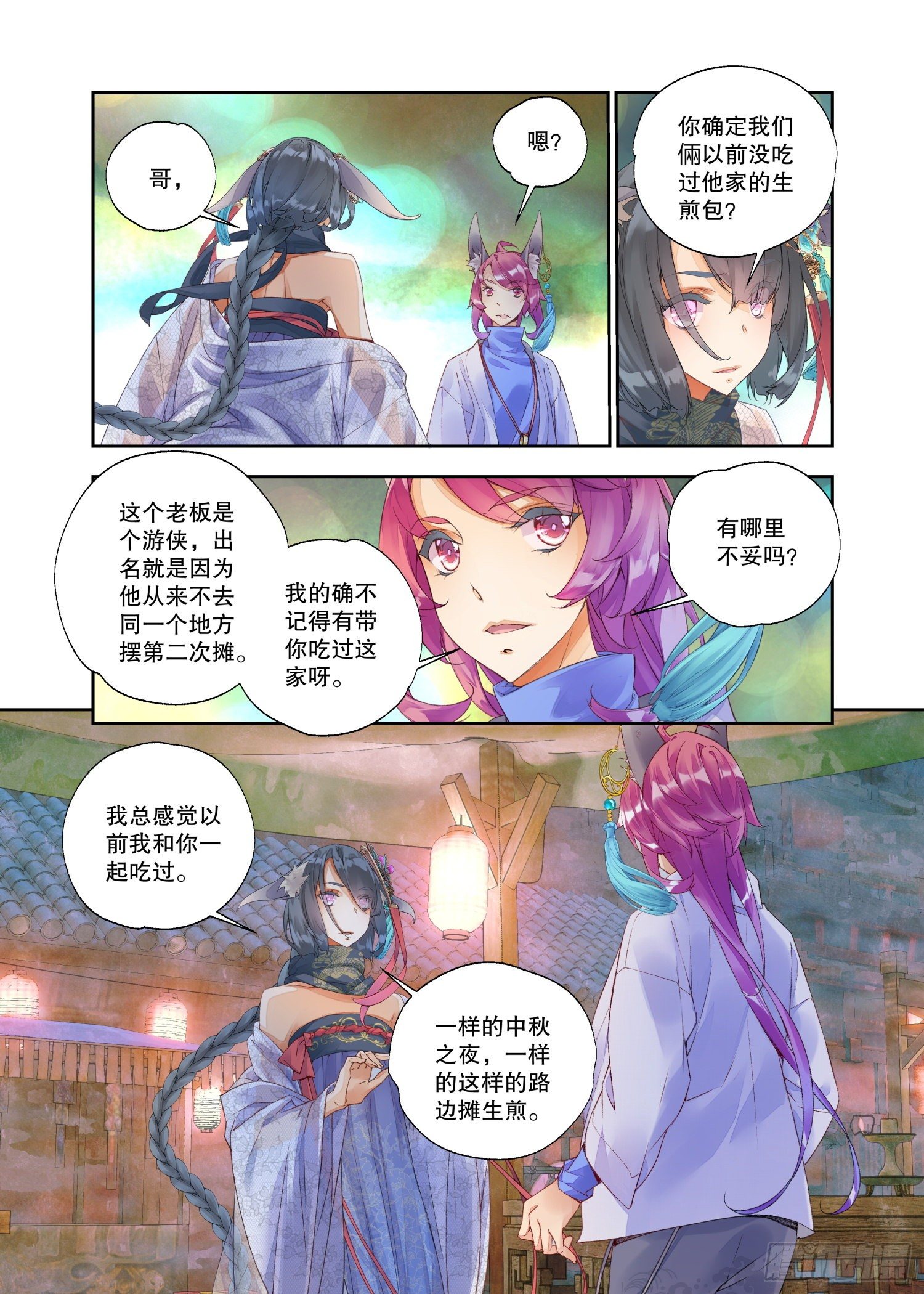 23 吃货（上）-第48话
