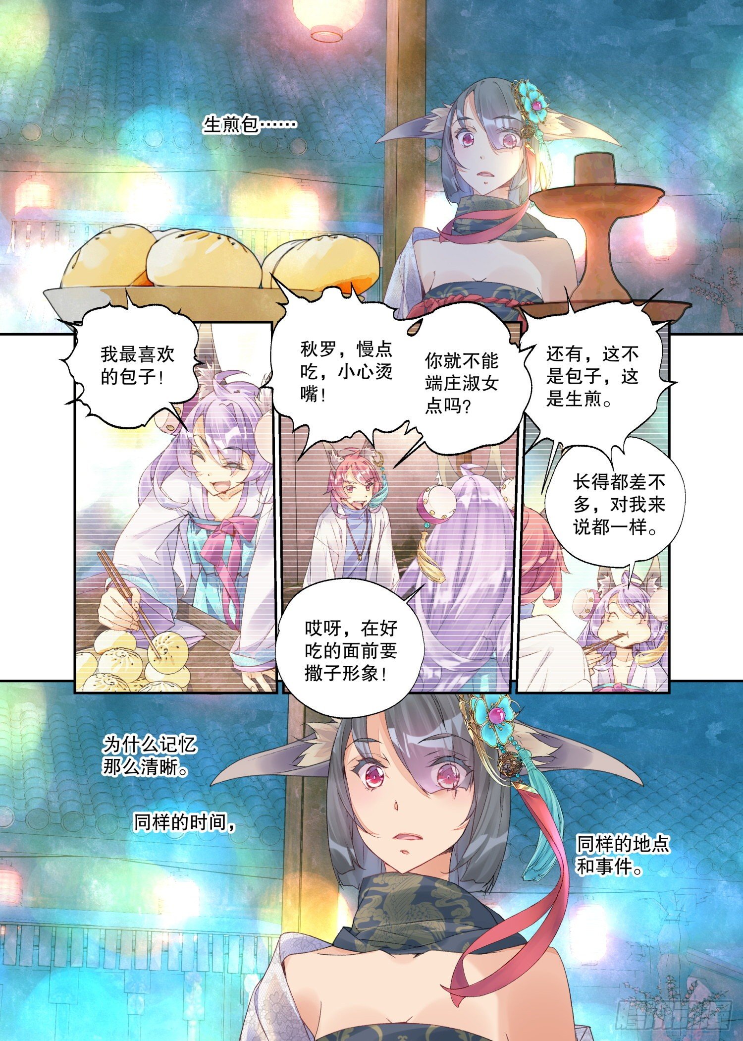 23 吃货（上）-第48话