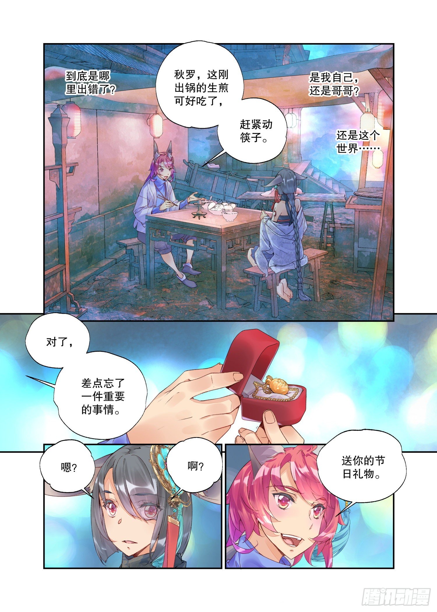 23 吃货（上）-第48话