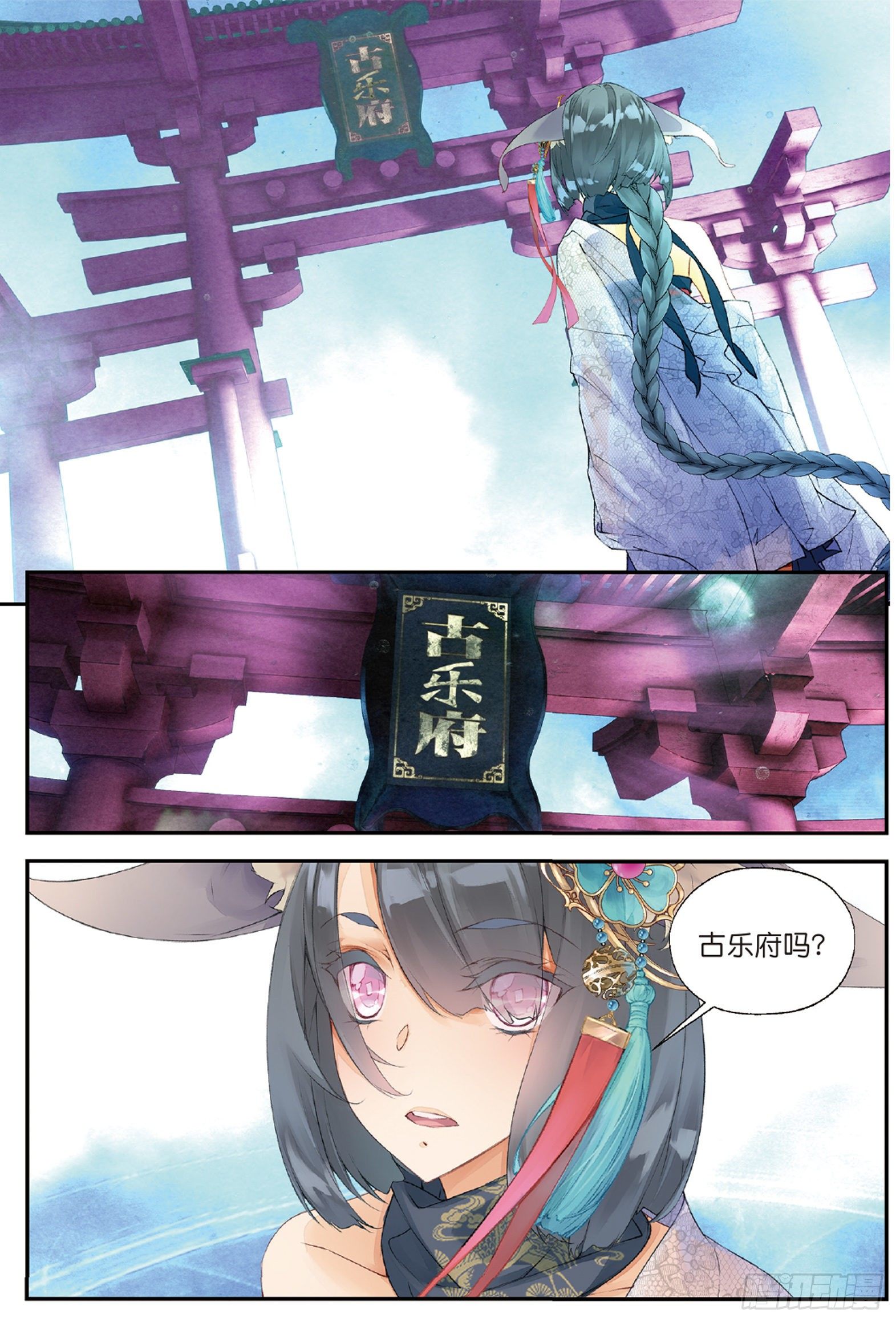 3 司幽（上）-第6话