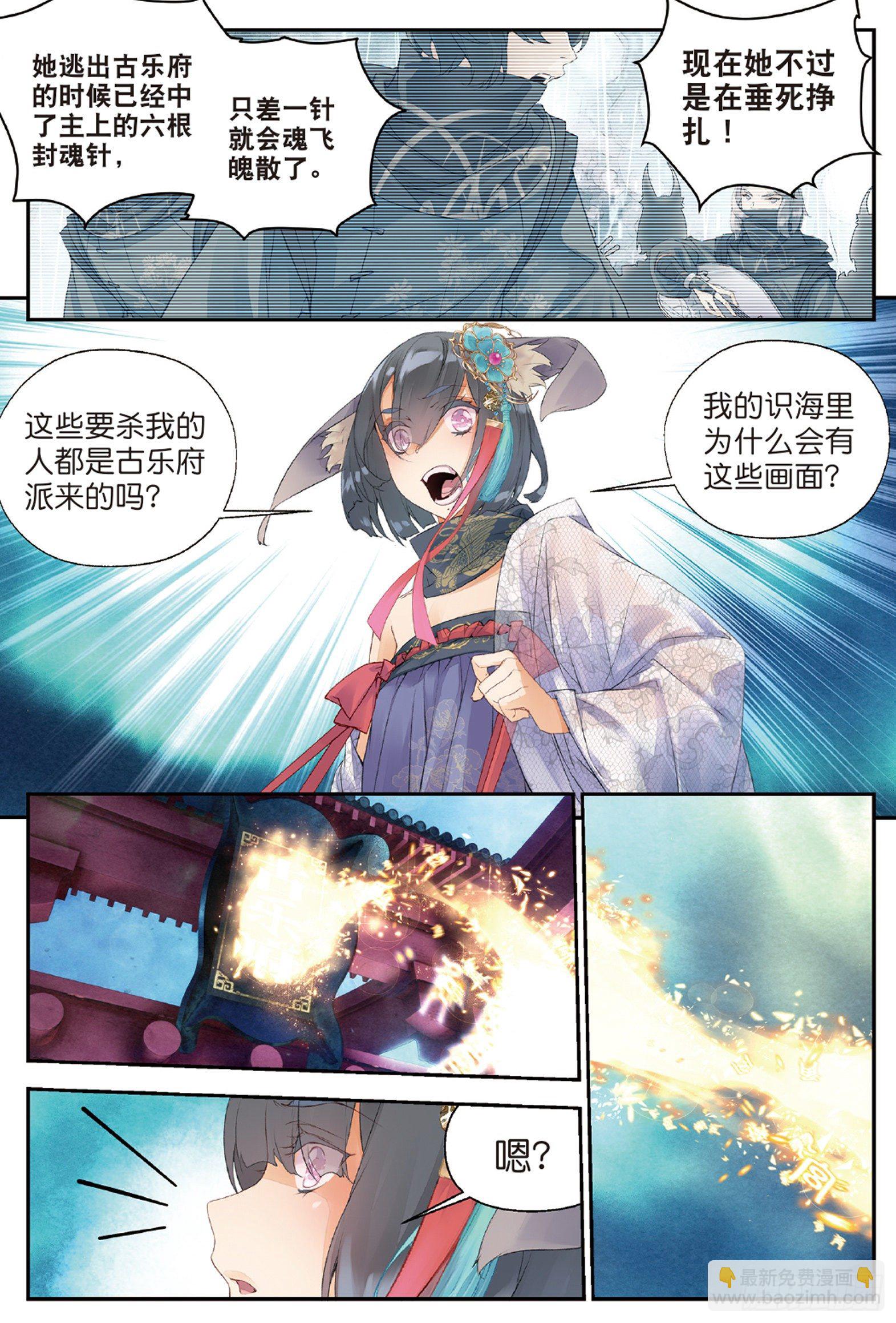 3 司幽（上）-第6话