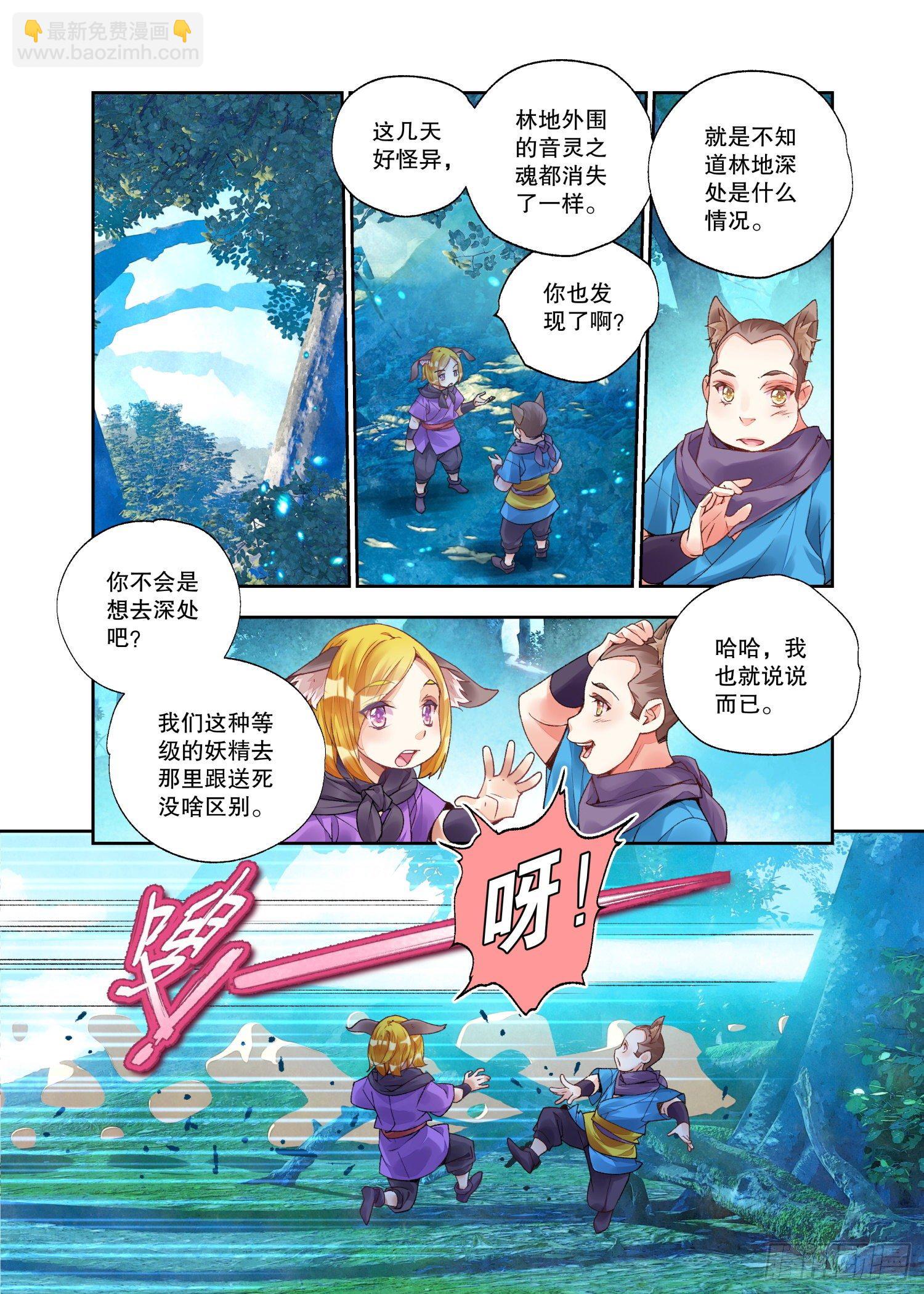 24 二重梦境（上）-第50话