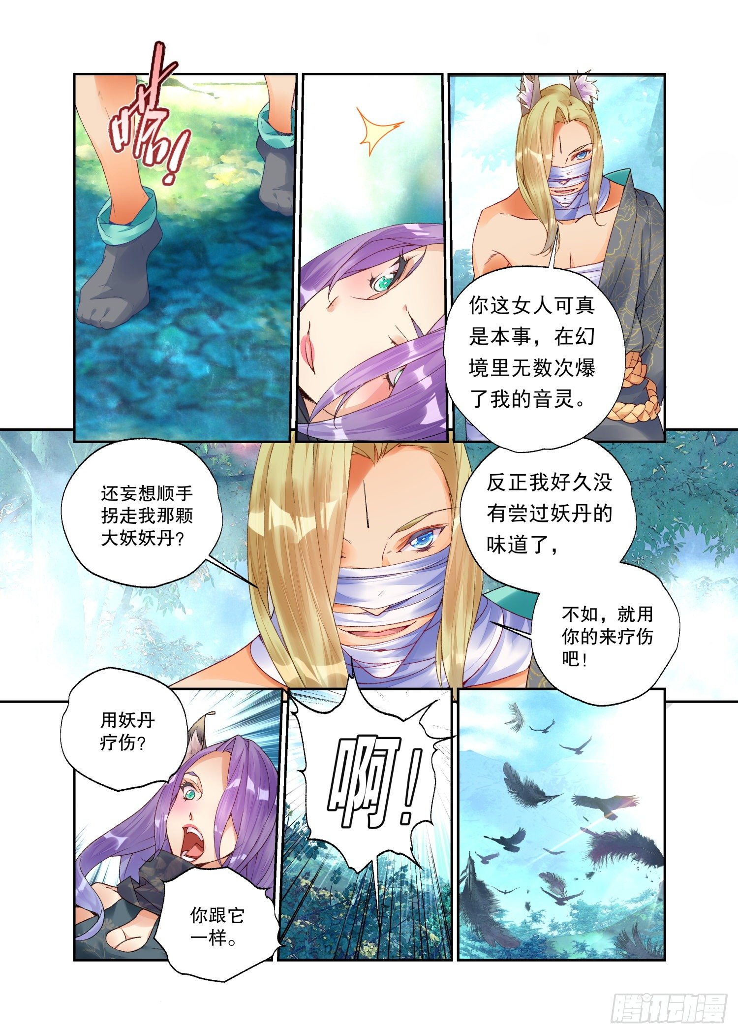 26 破阵（上）-第54话