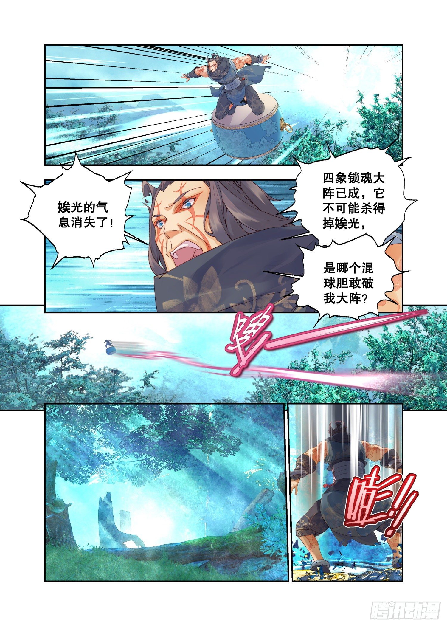 26 破阵（上）-第54话