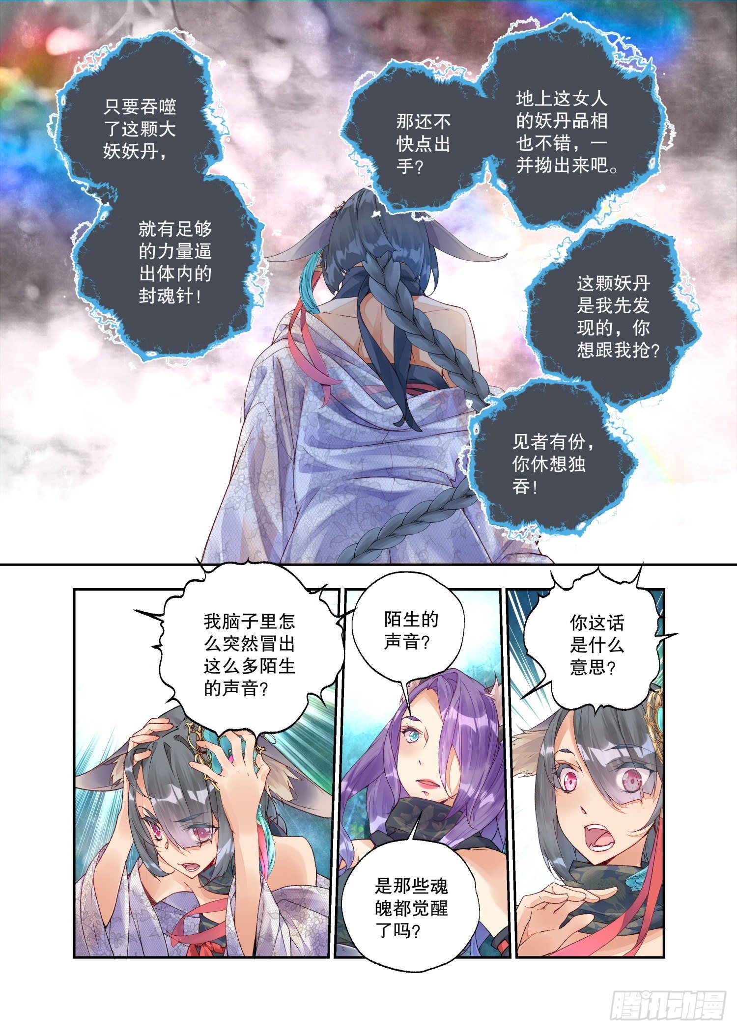 26 破阵（上）-第54话