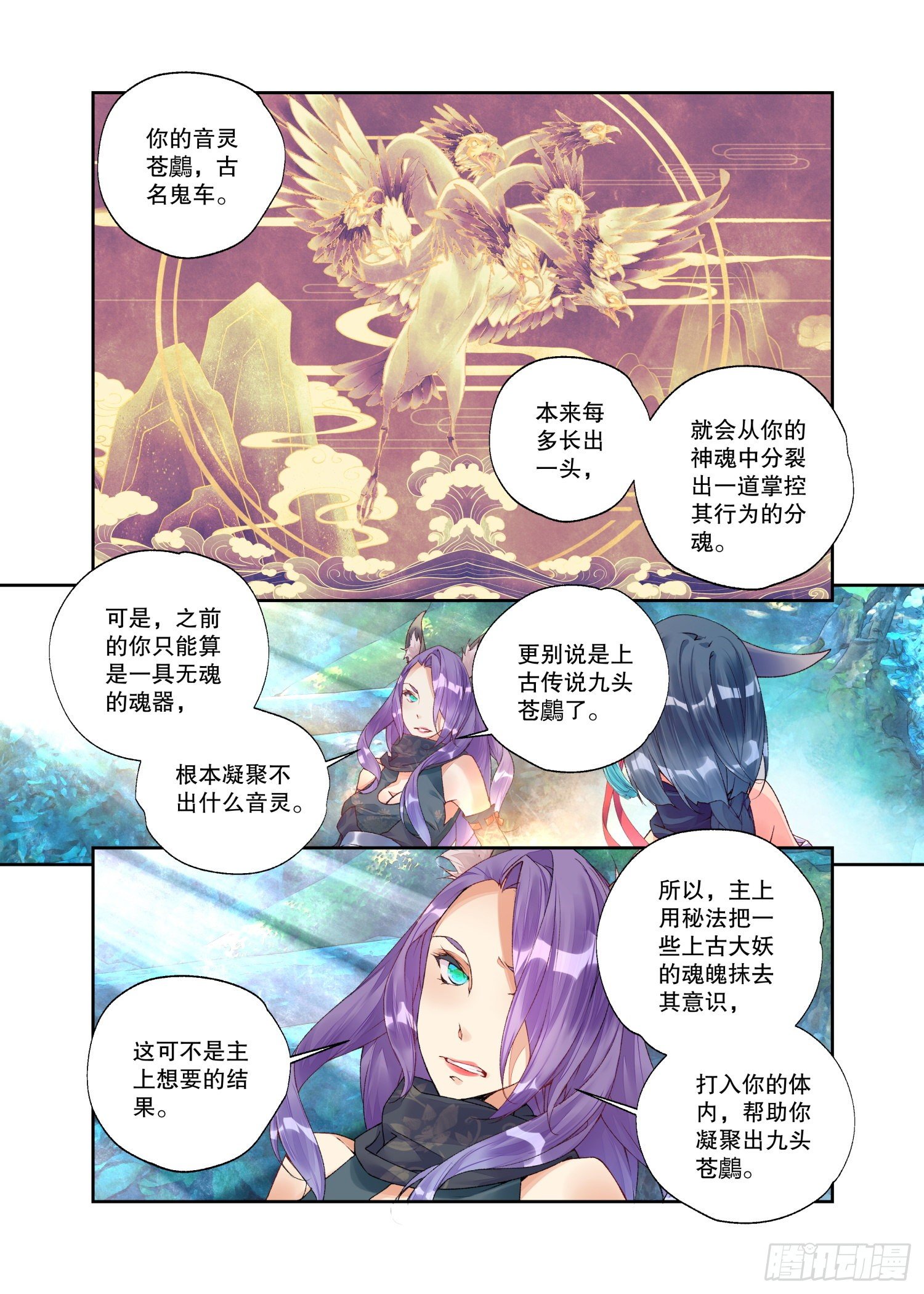 26 破阵（上）-第54话