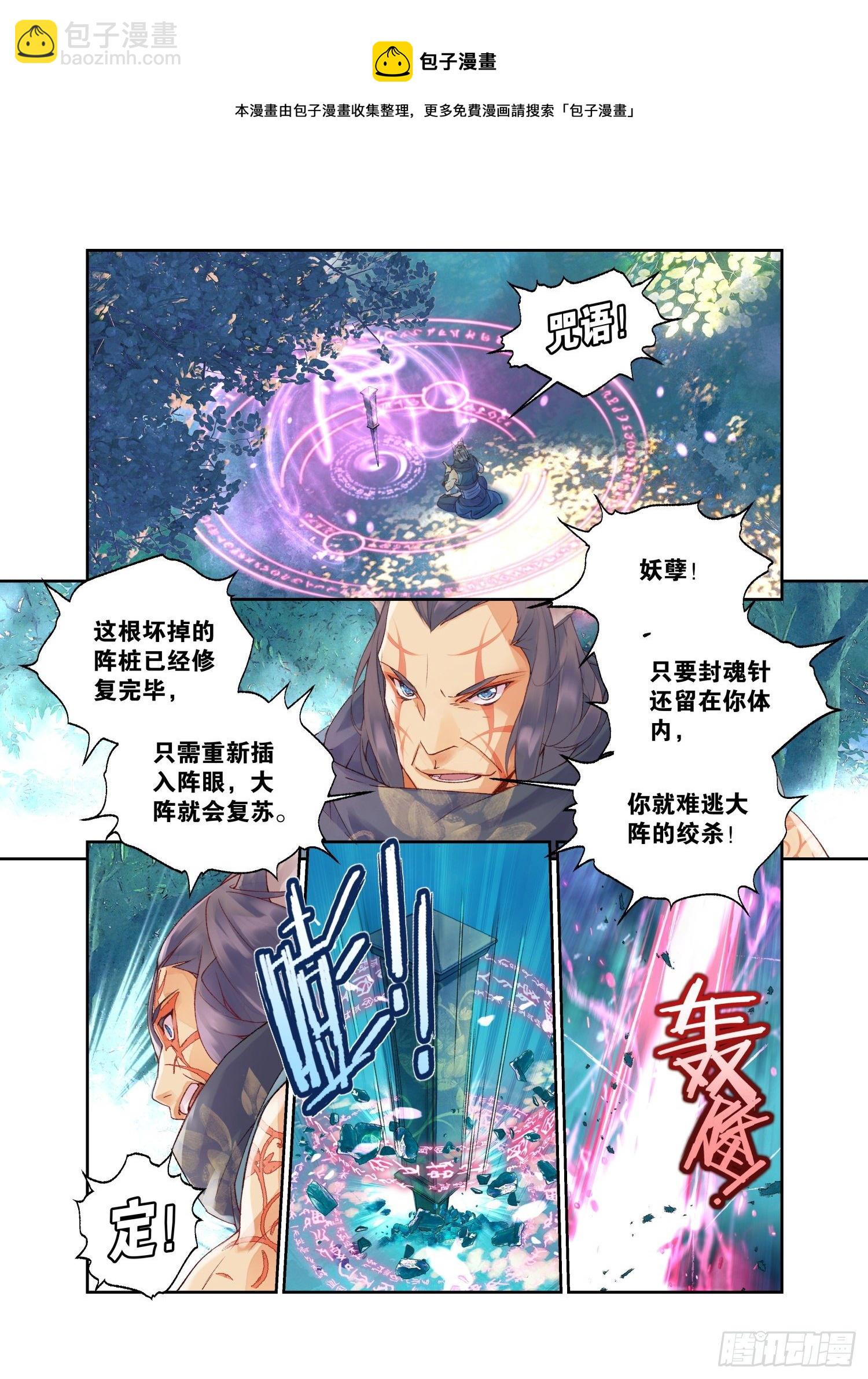 26 破阵（上）-第54话