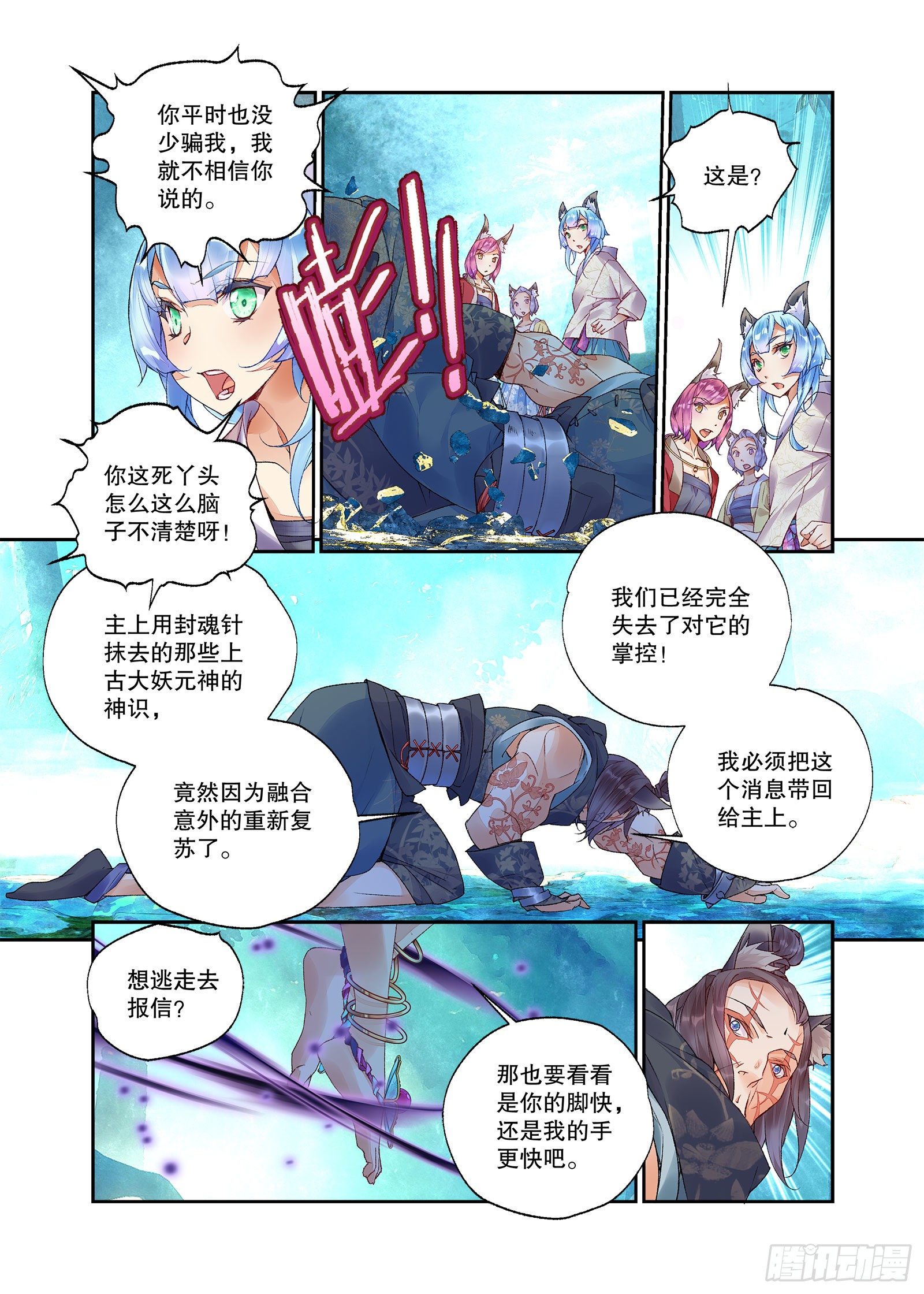 27 放开我妹妹（上）-第56话