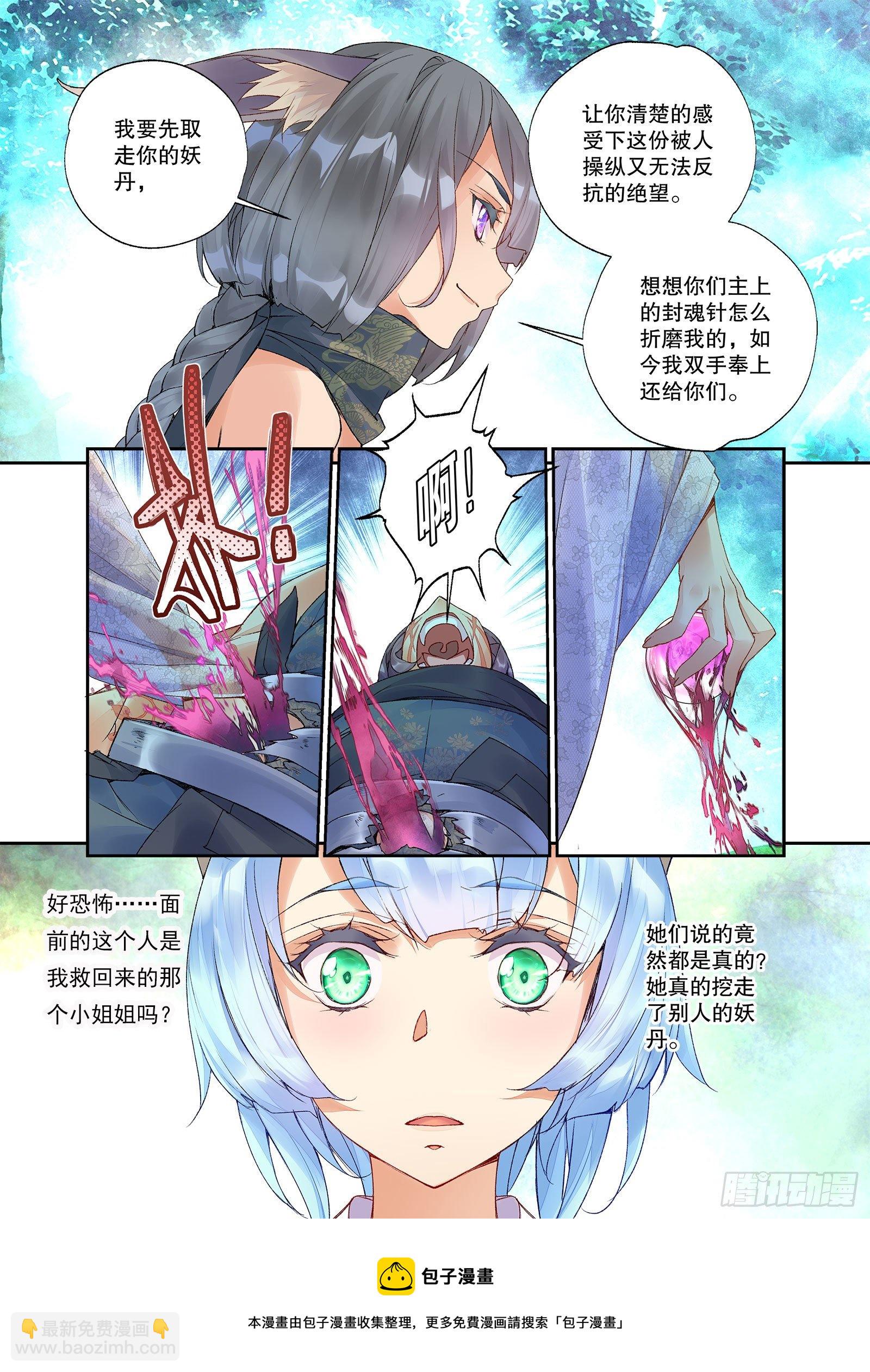 27 放开我妹妹（上）-第56话