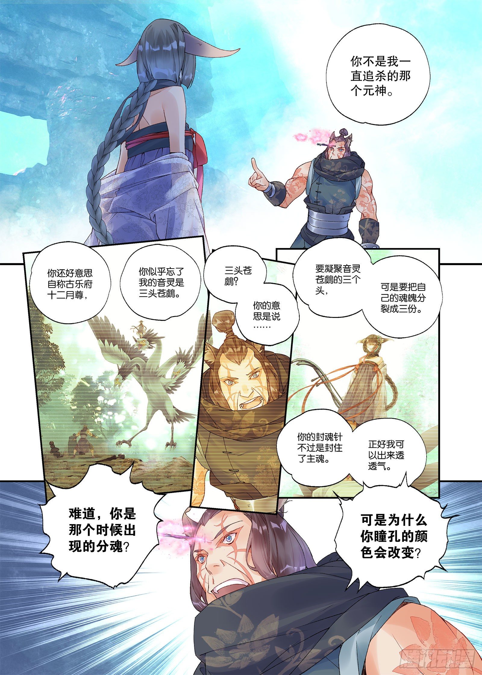 27 放开我妹妹（上）-第56话
