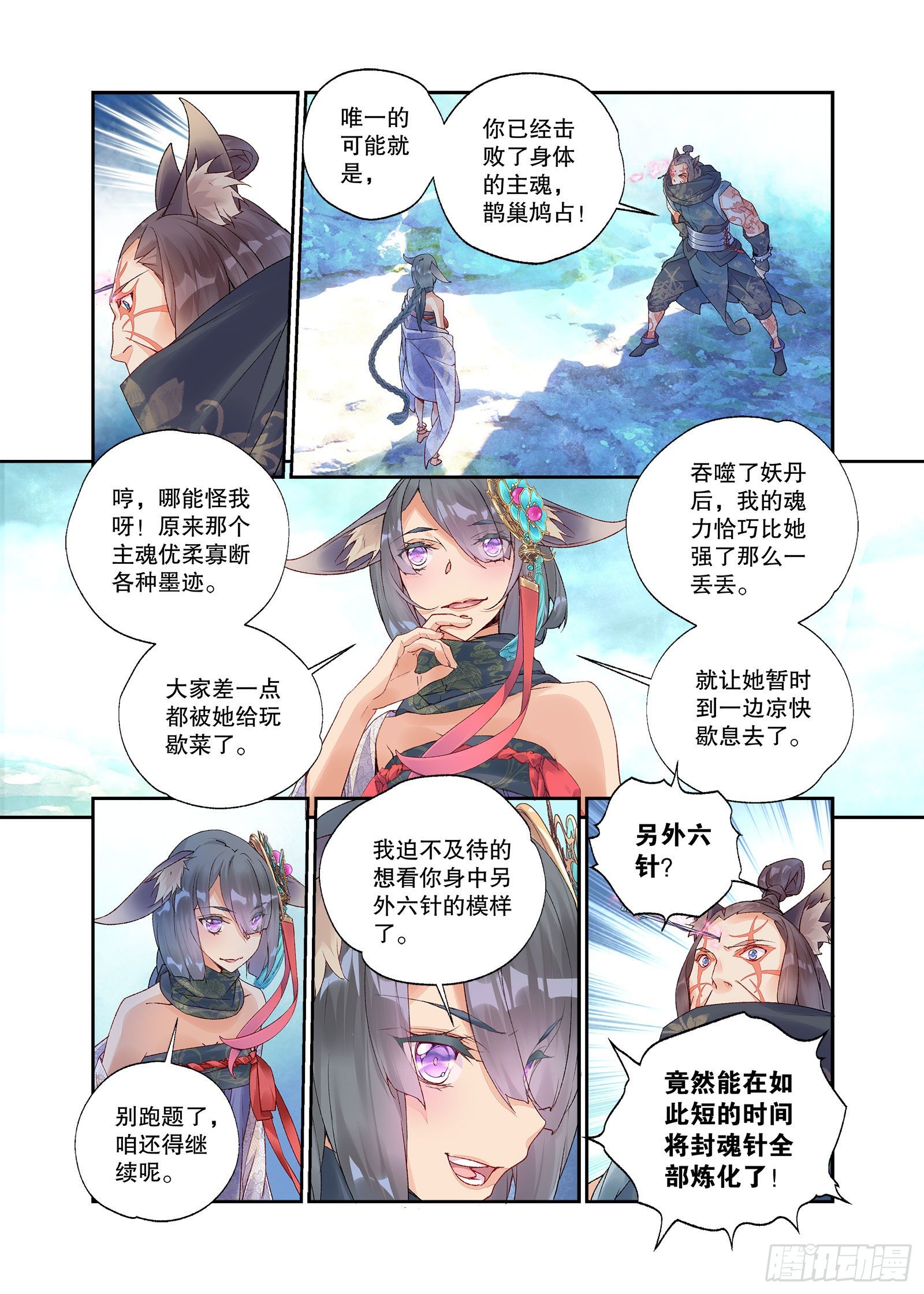 27 放开我妹妹（上）-第56话