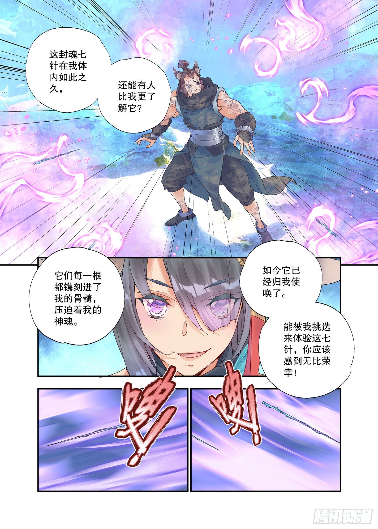 27 放开我妹妹（上）-第56话