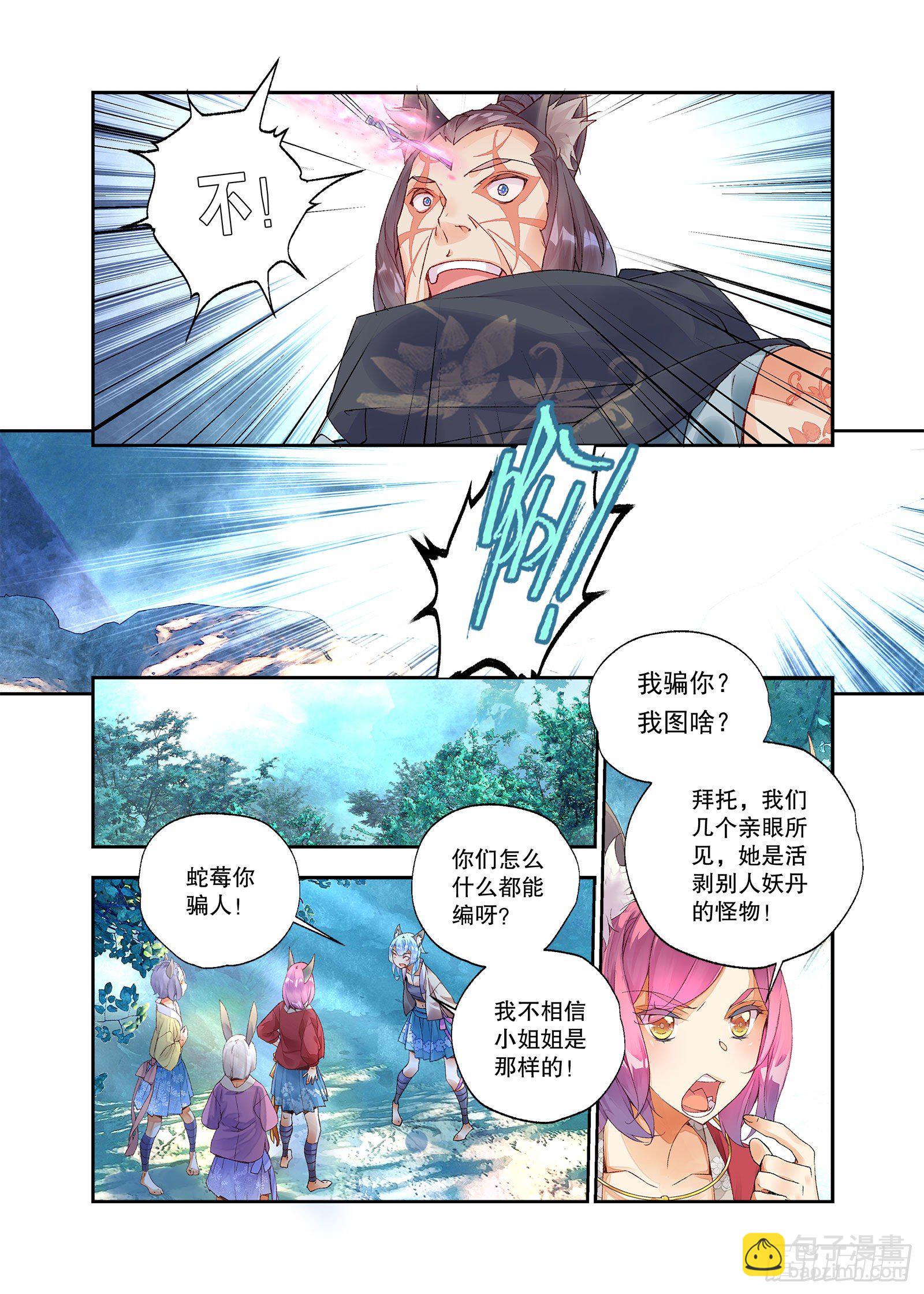 27 放开我妹妹（上）-第56话
