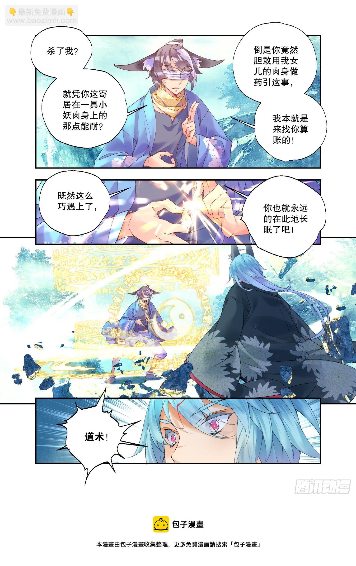 28 烛夜（上）-第58话