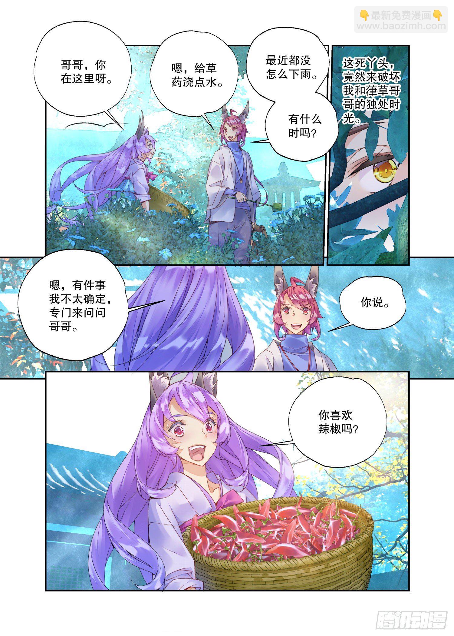 番外01 臻如村的小甜饼（上）-第60话