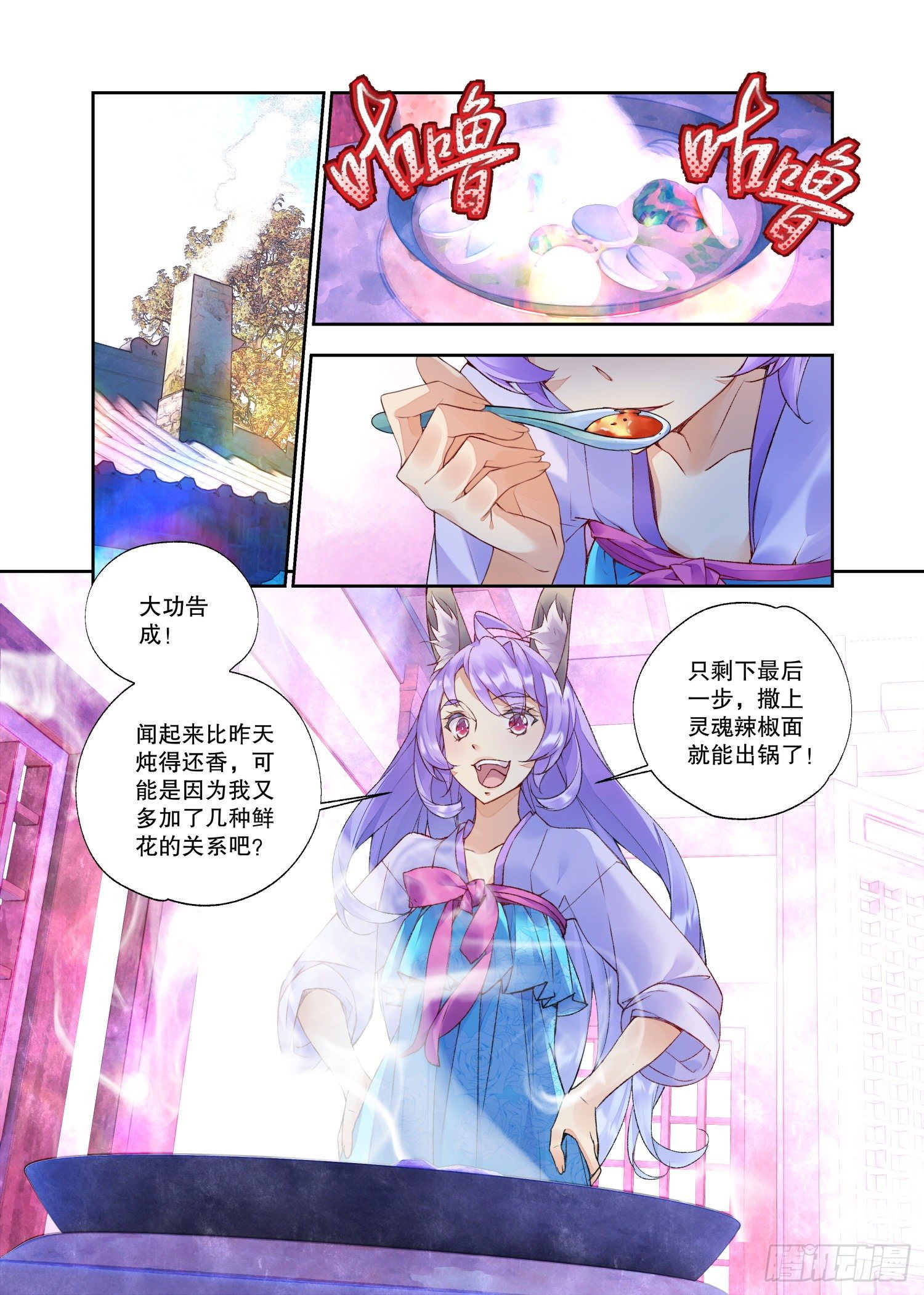 29 臻如村的小甜饼（下）-第62话