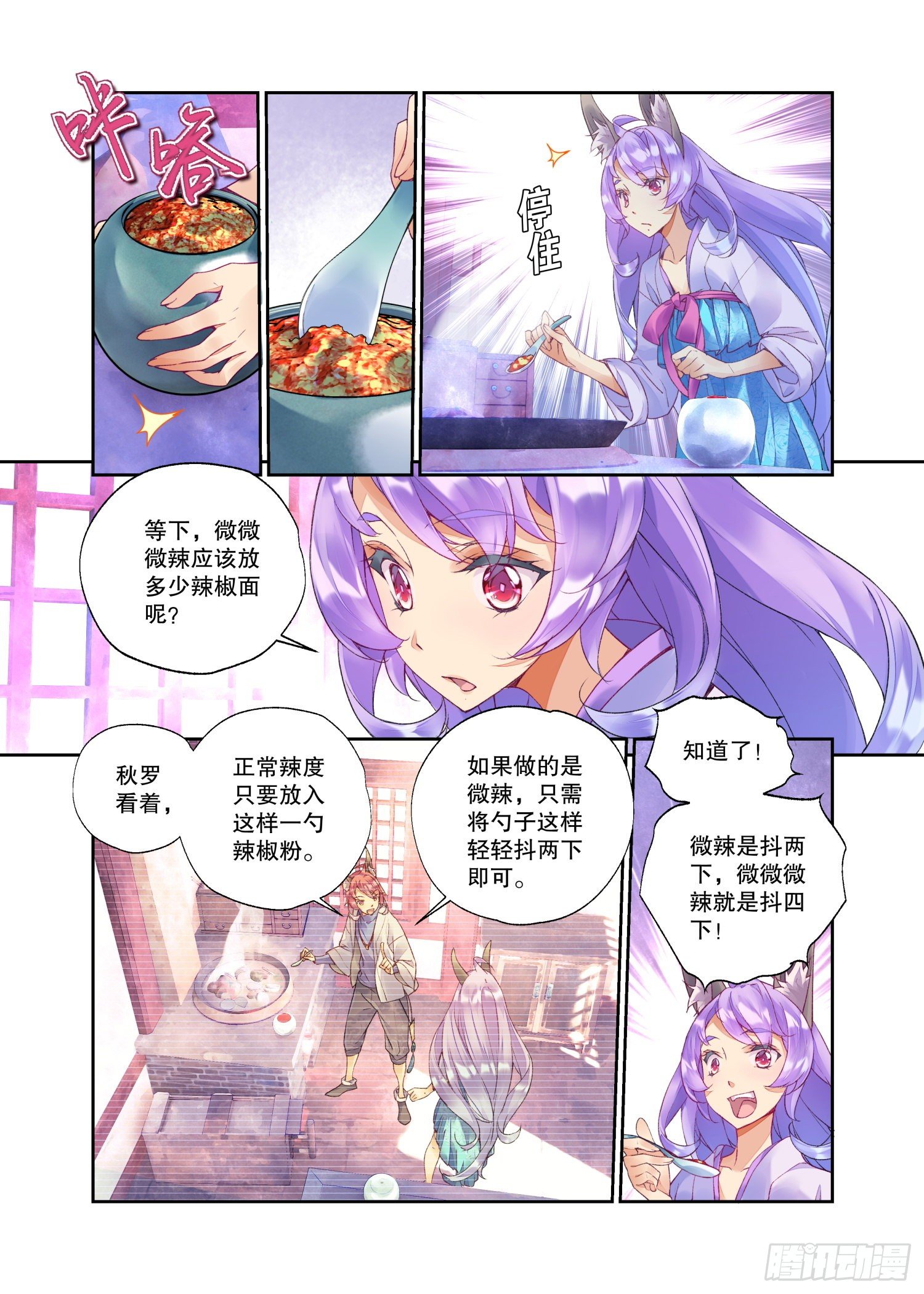 29 臻如村的小甜饼（下）-第62话